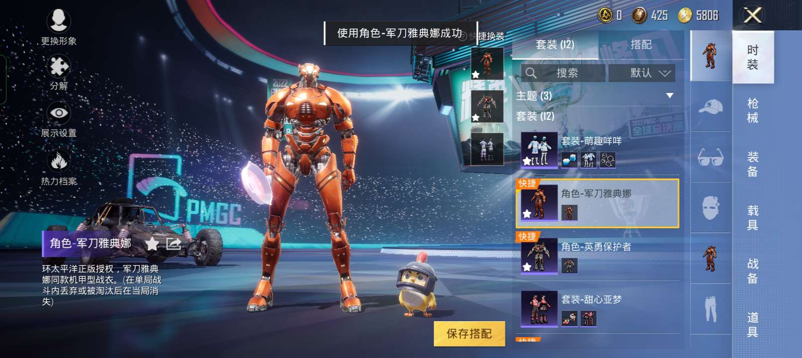 和平精英租号