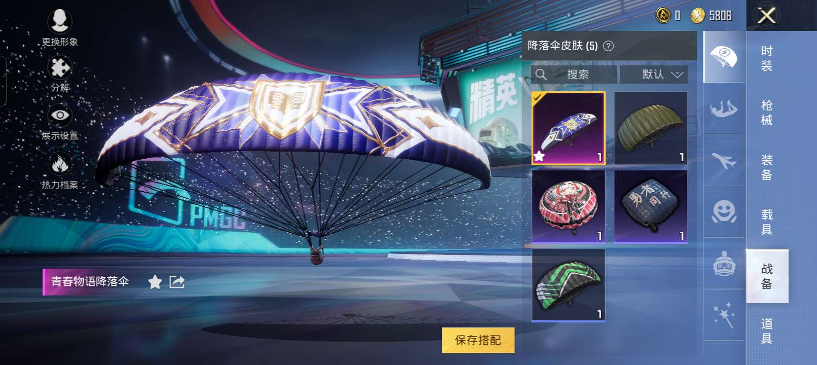 和平精英租号