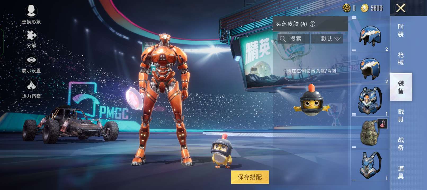 和平精英租号