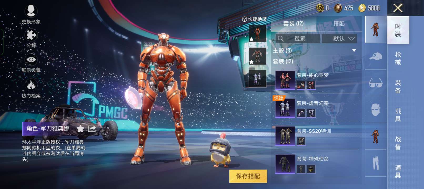 和平精英租号