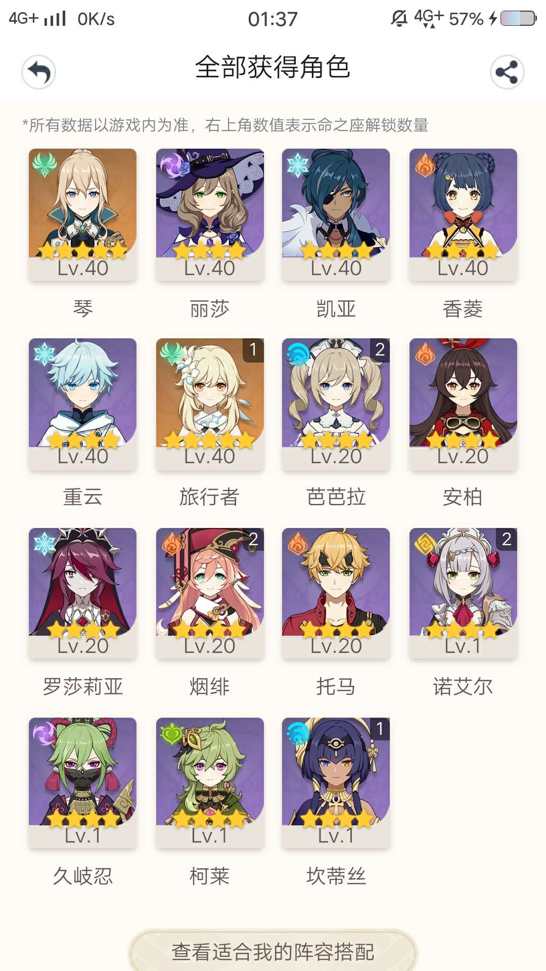 原神手游租号