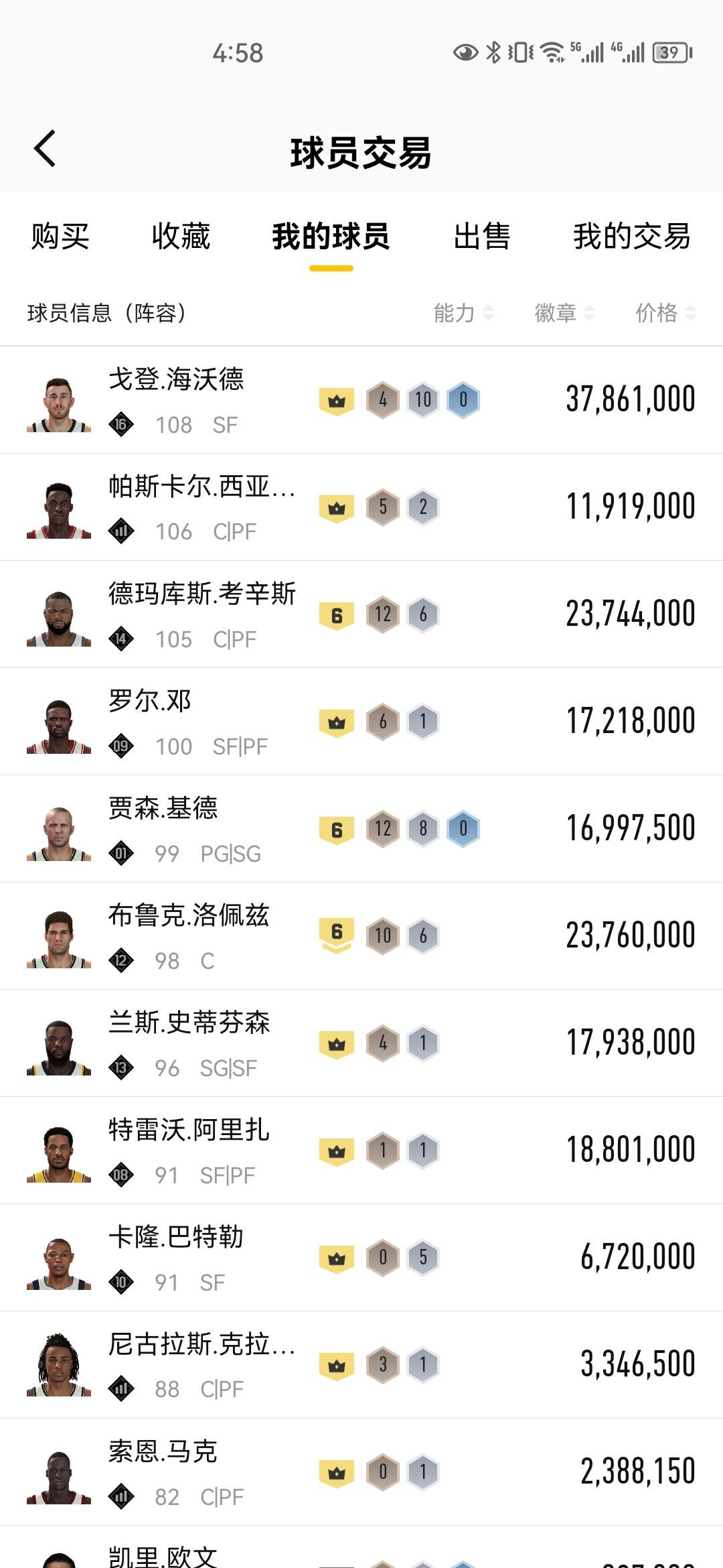 NBA2KOL2租号
