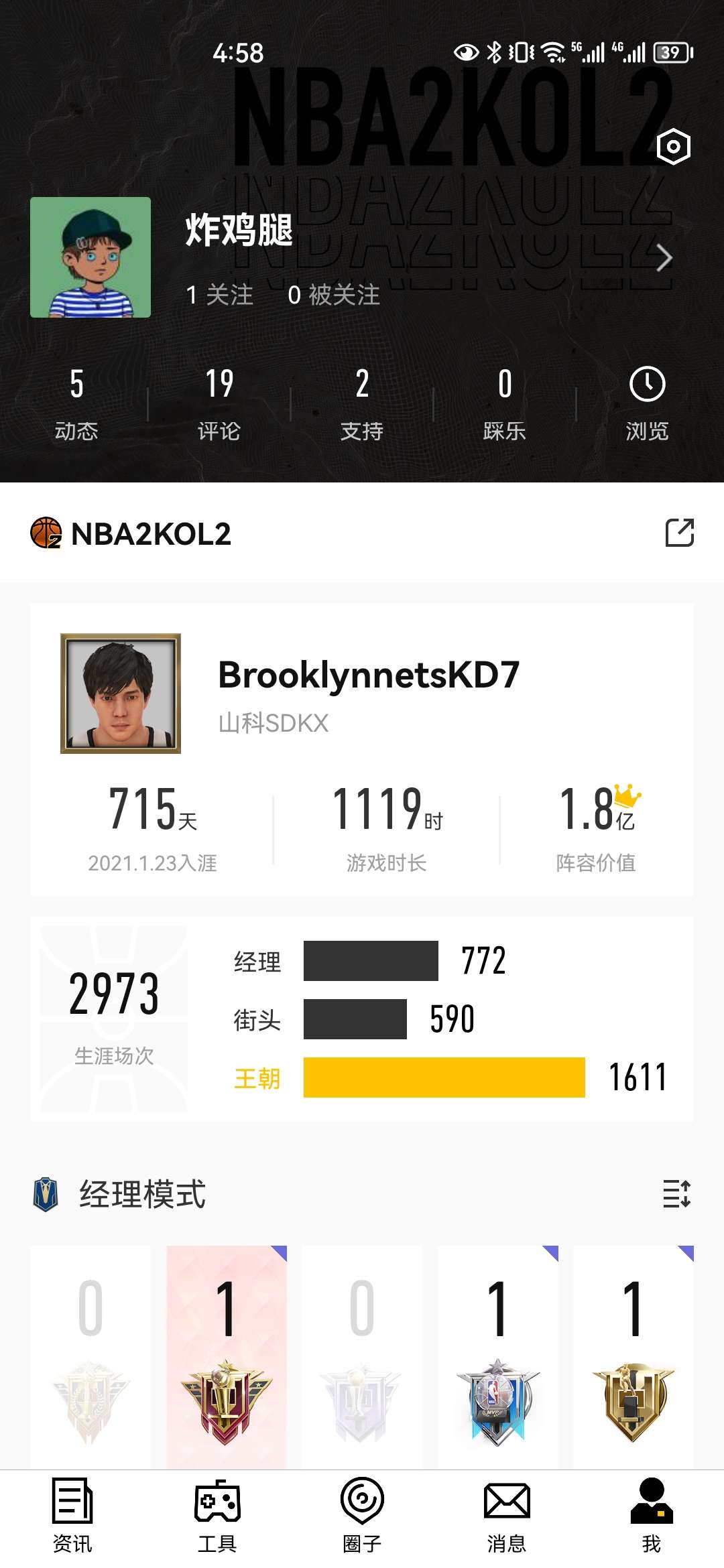 NBA2KOL2租号