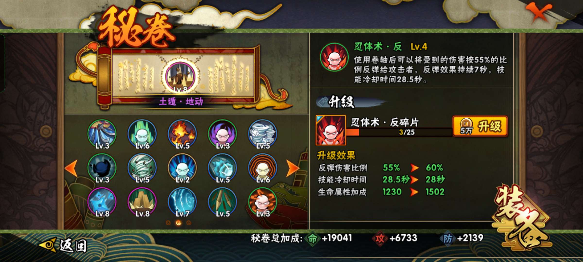 火影忍者租号