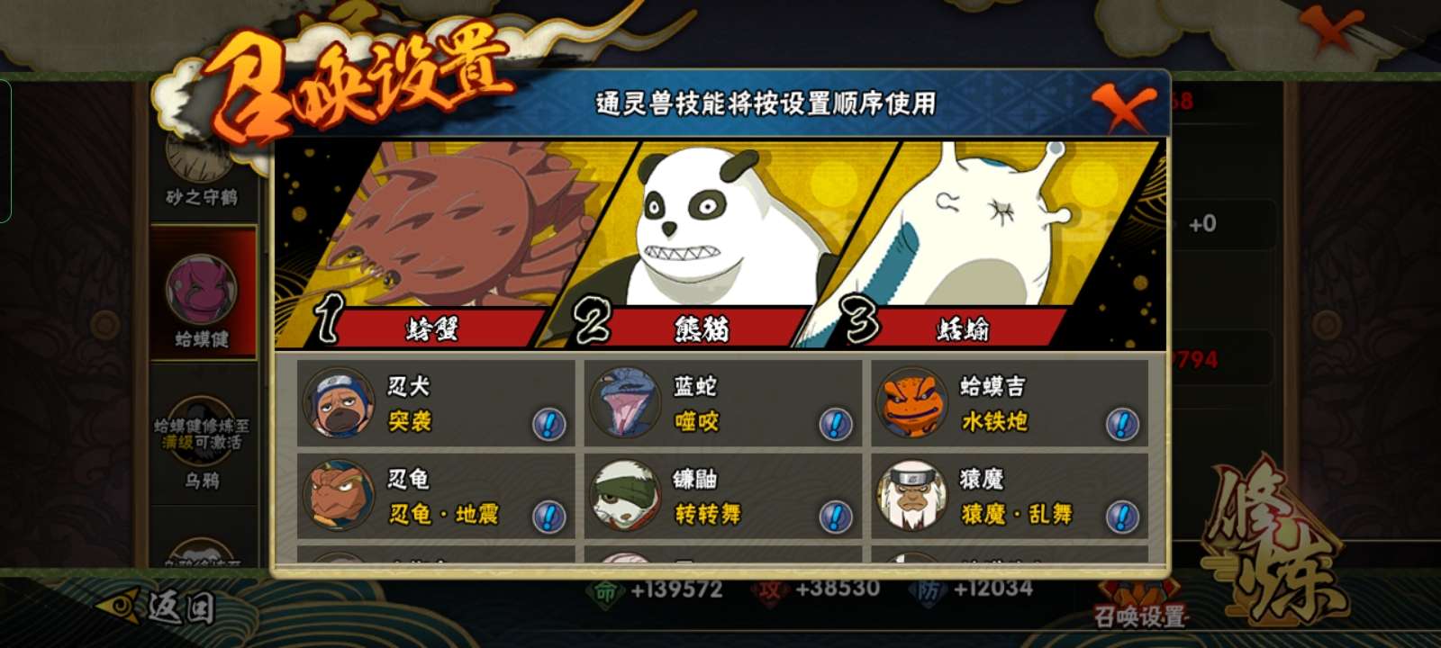 火影忍者租号