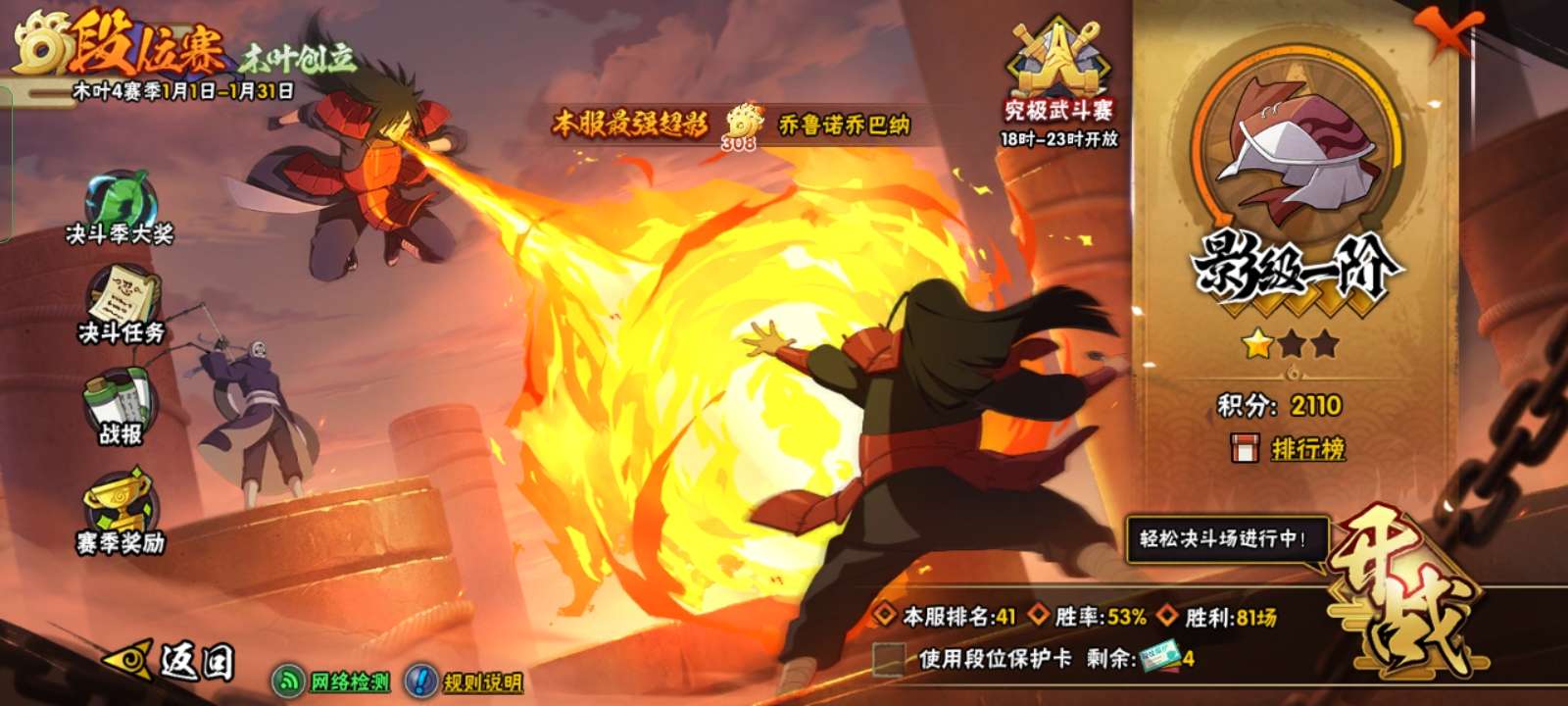 火影忍者租号