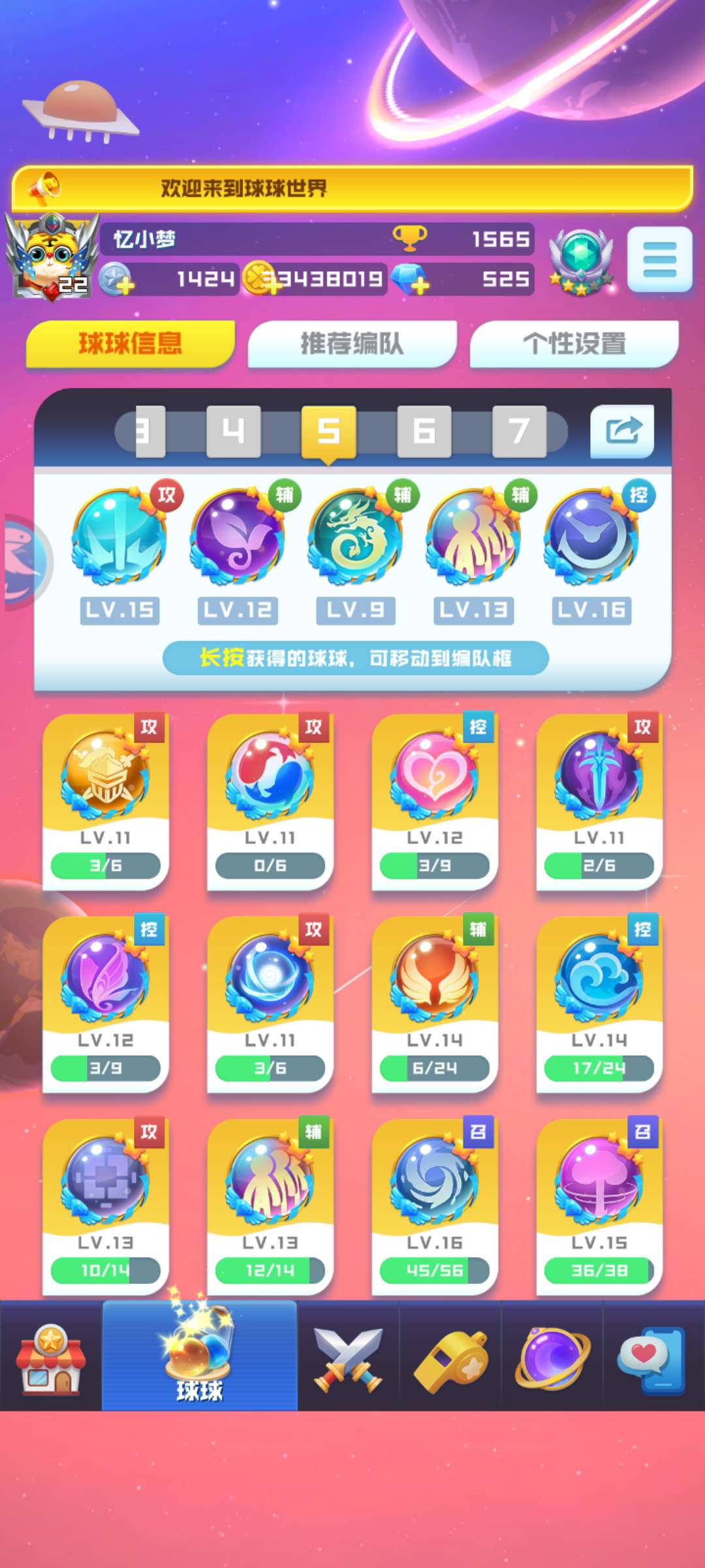 球球英雄租号