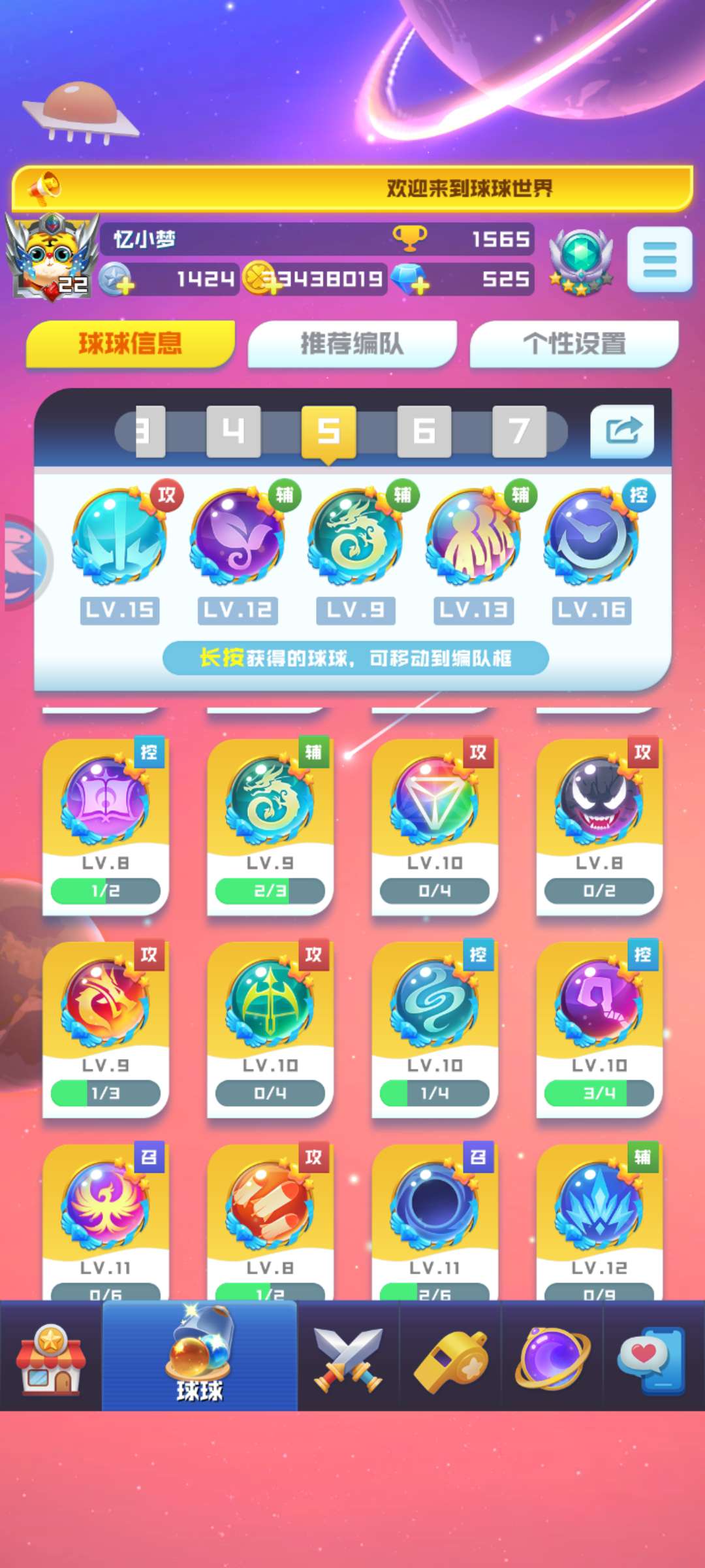 球球英雄租号