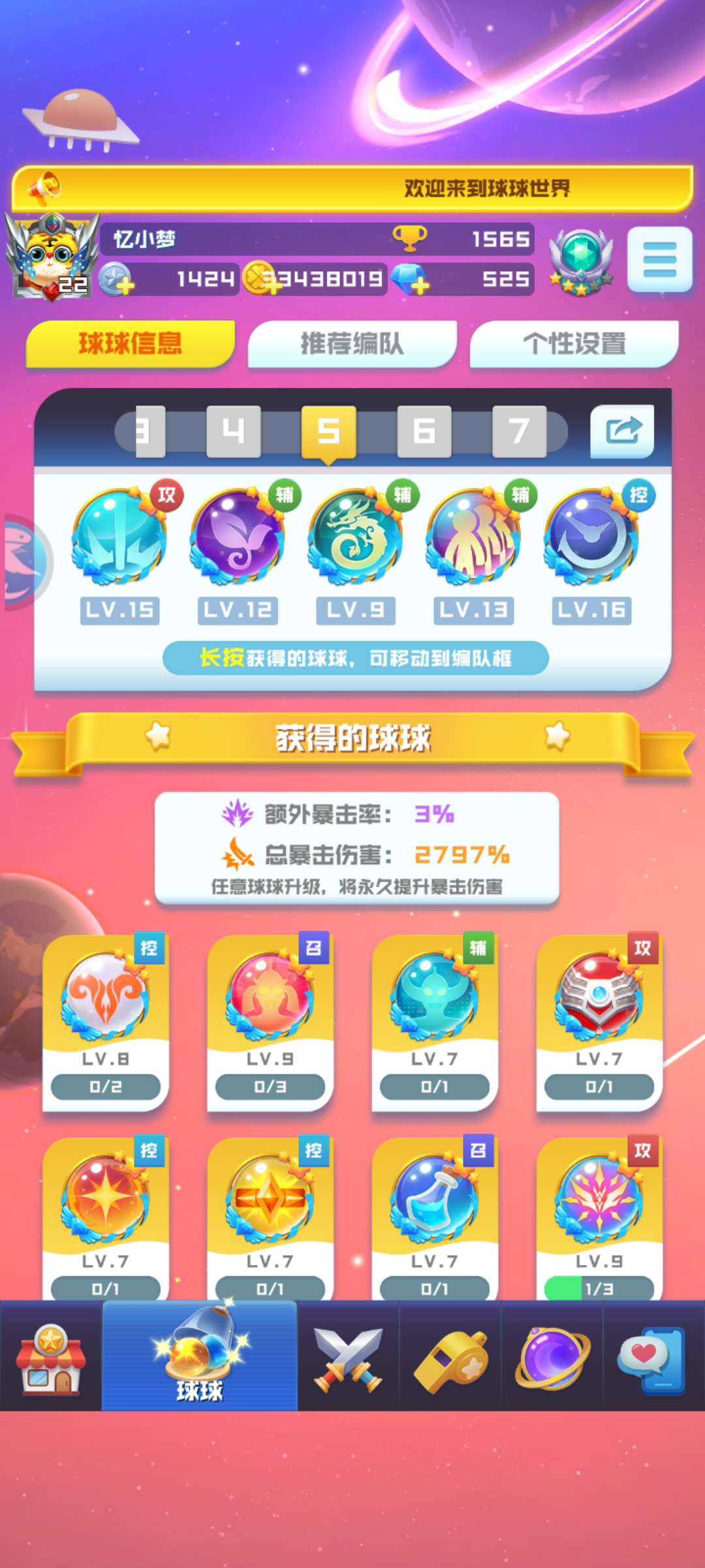 球球英雄租号