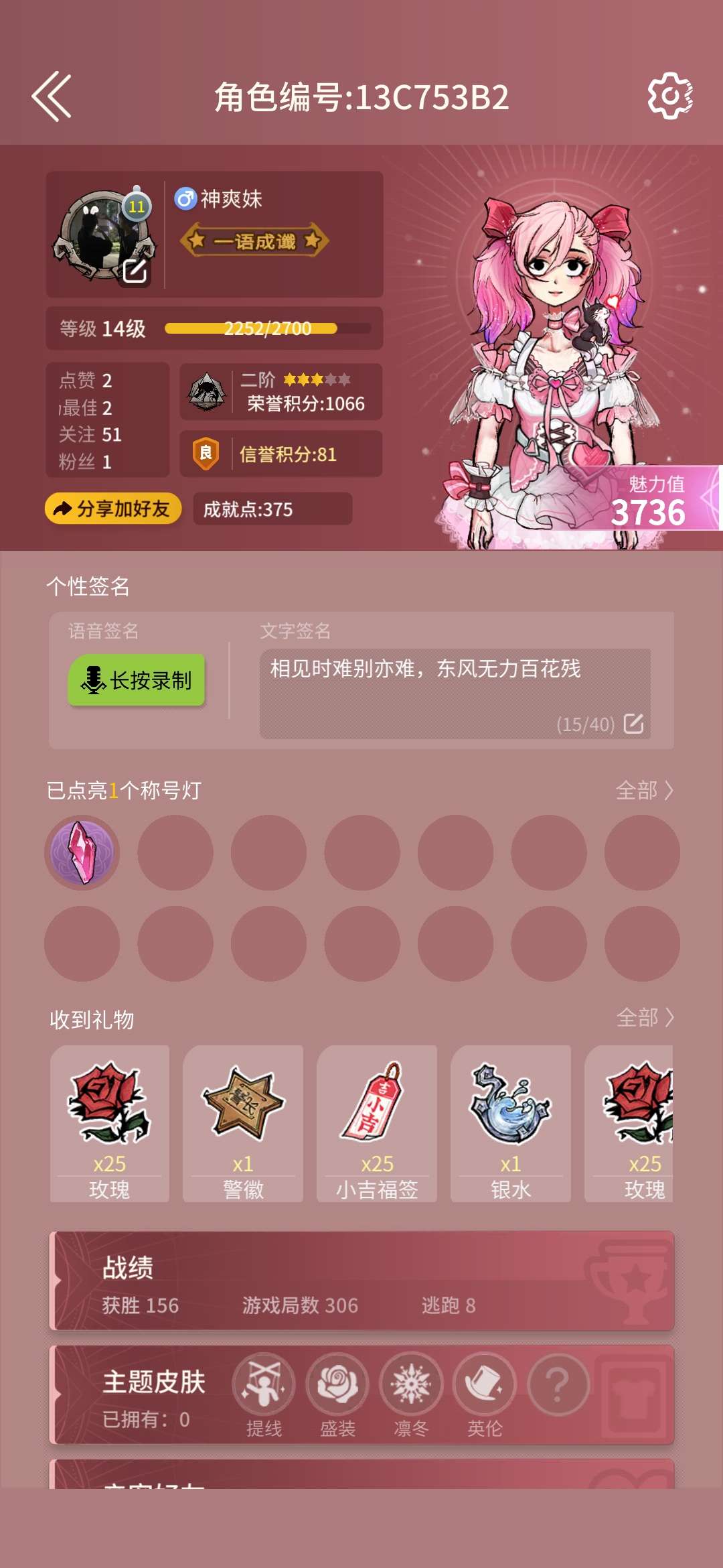 狼人杀手游租号