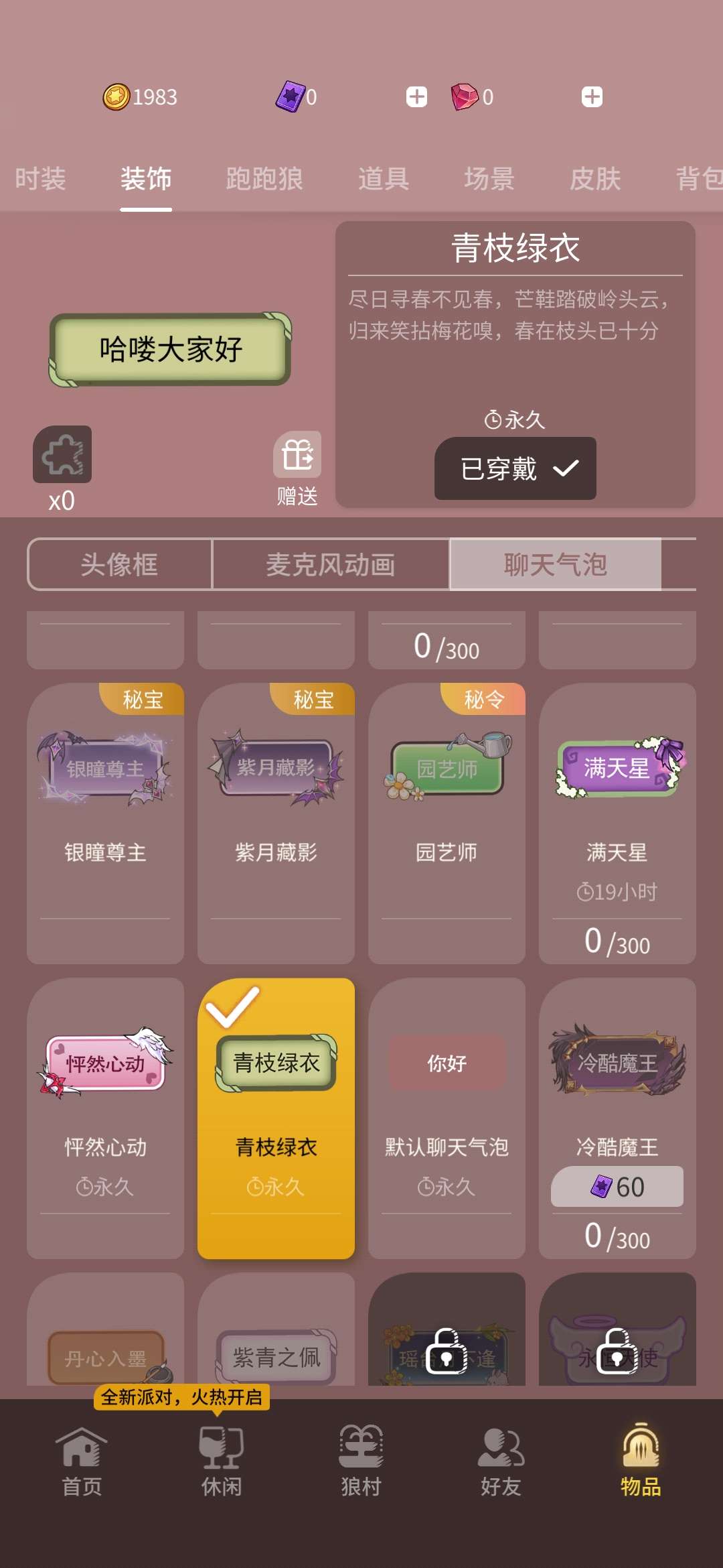 狼人杀手游租号