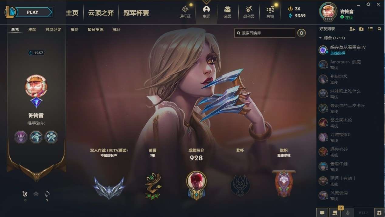 英雄联盟租号