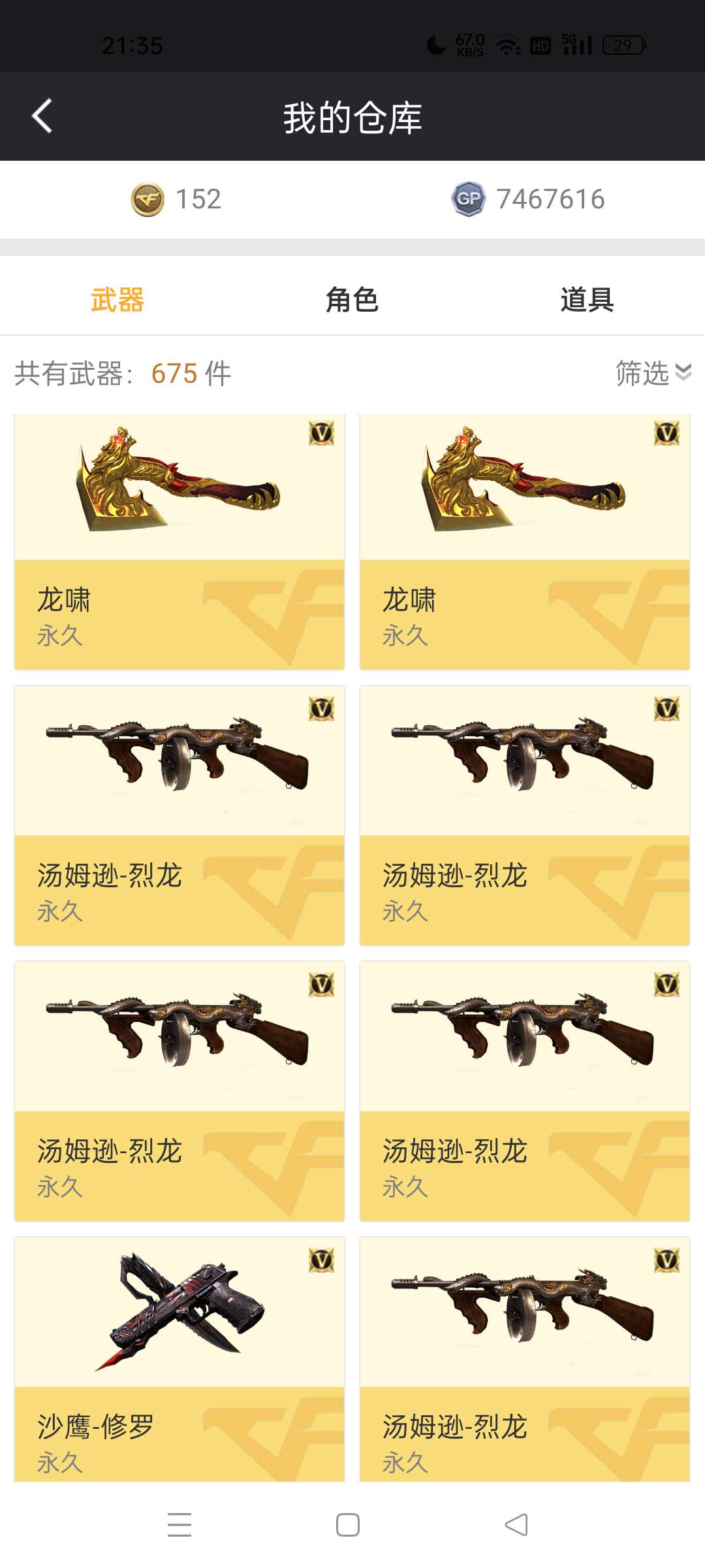 穿越火线租号