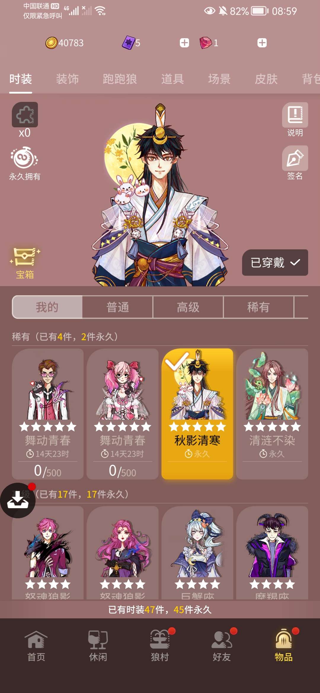 狼人杀手游租号