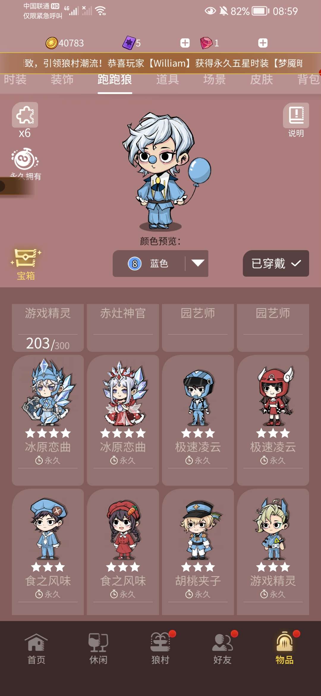 狼人杀手游租号