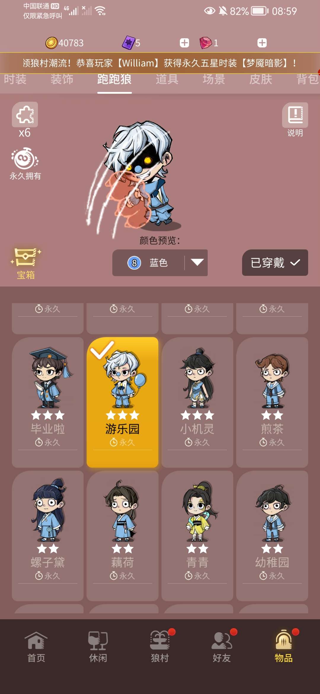 狼人杀手游租号