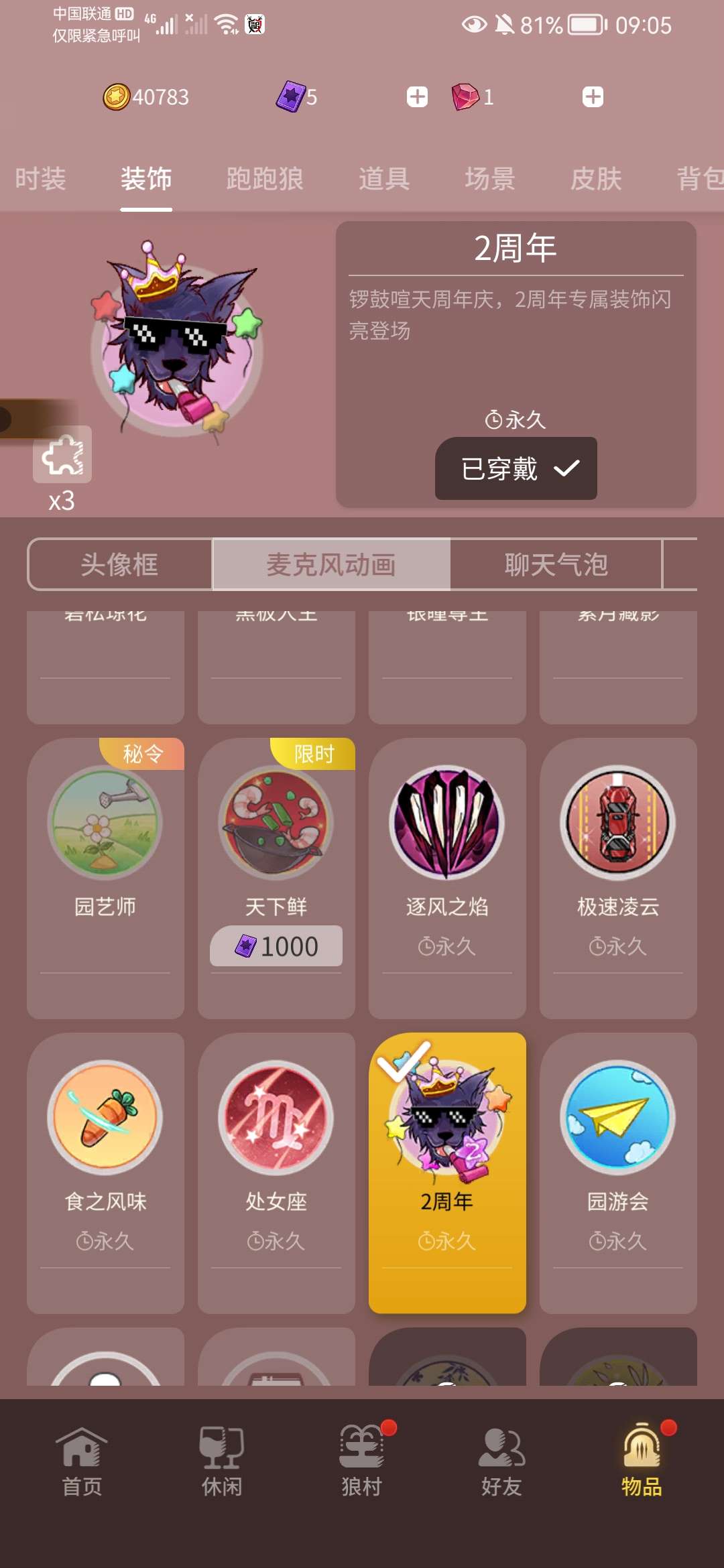 狼人杀手游租号