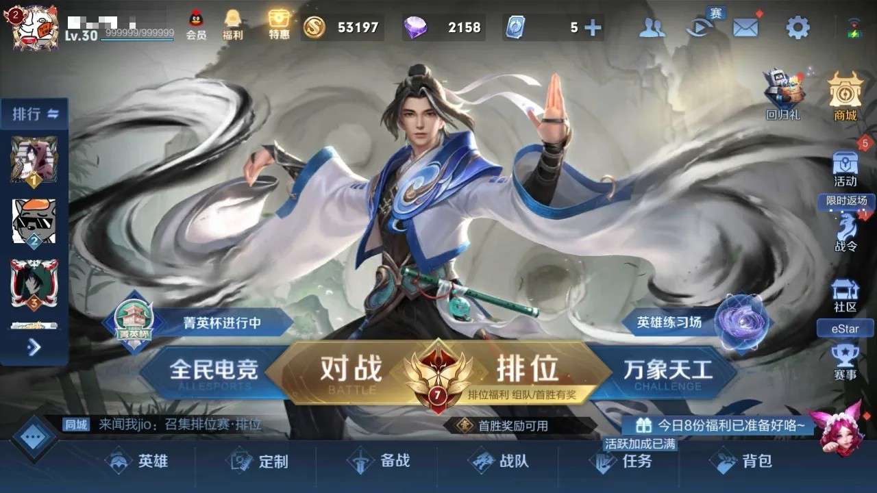 王者荣耀租号