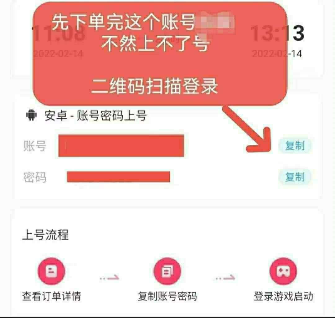 狼人杀手游租号