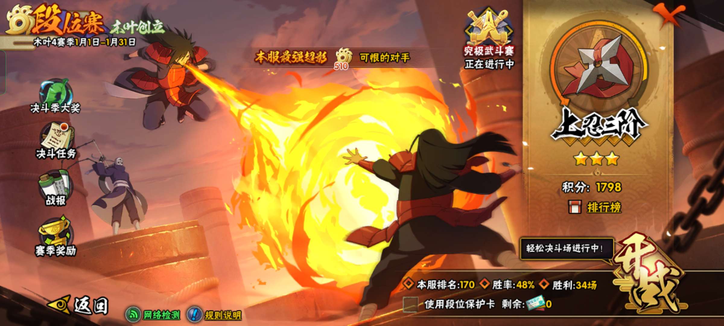 火影忍者租号