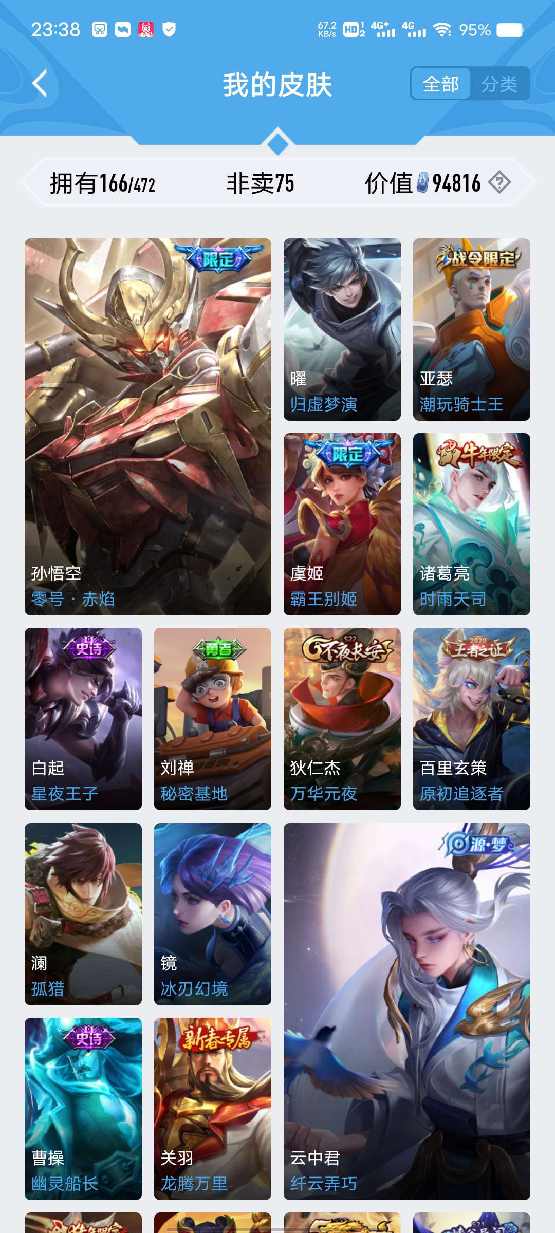 王者荣耀租号