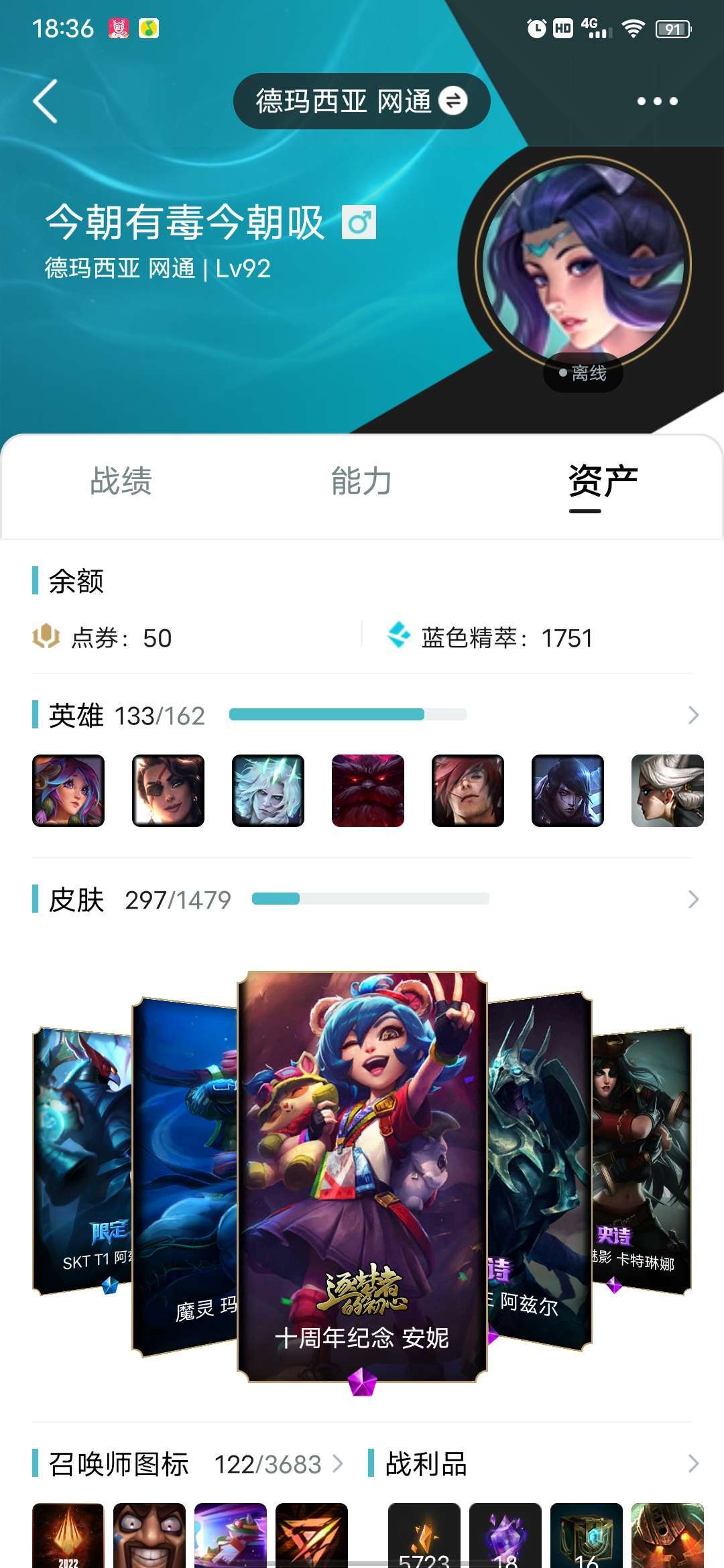 英雄联盟租号