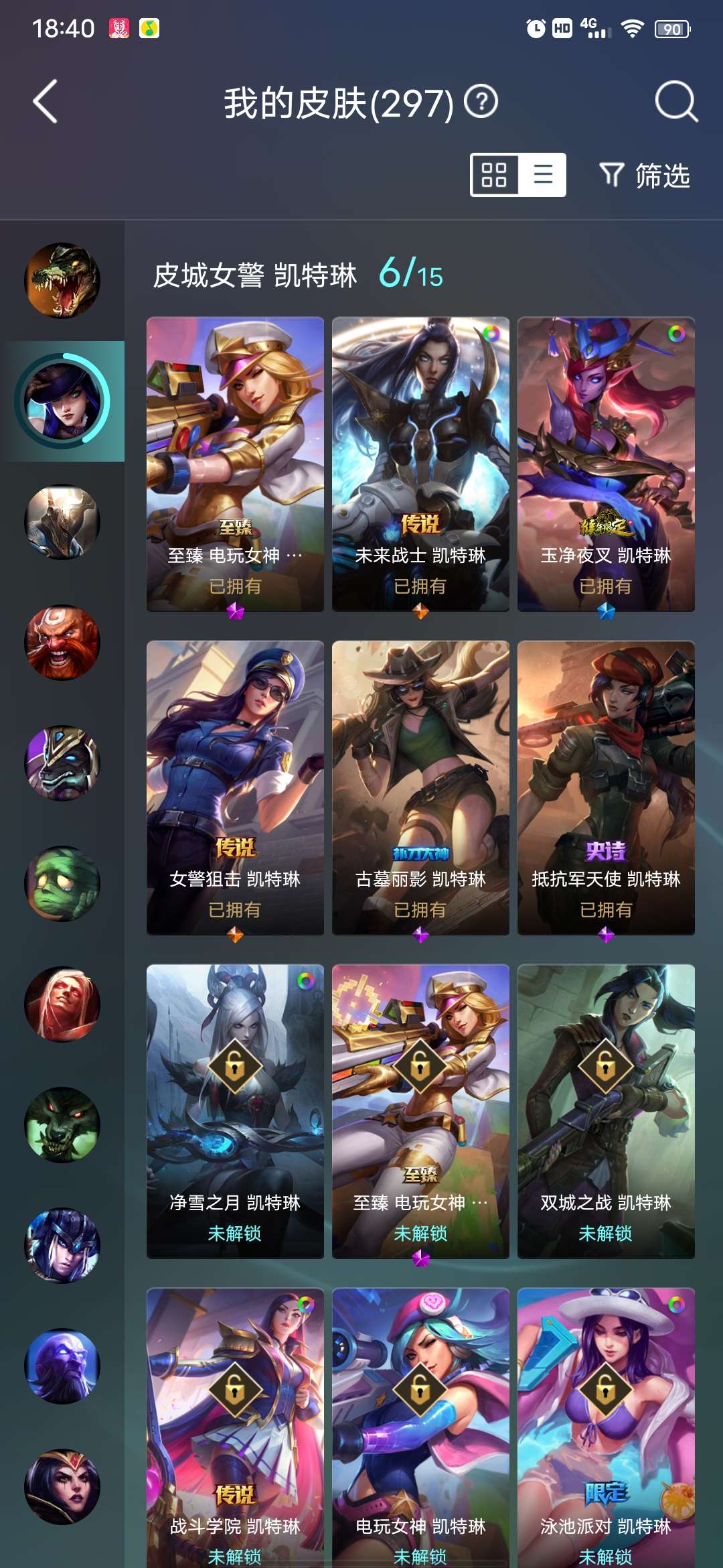 英雄联盟租号