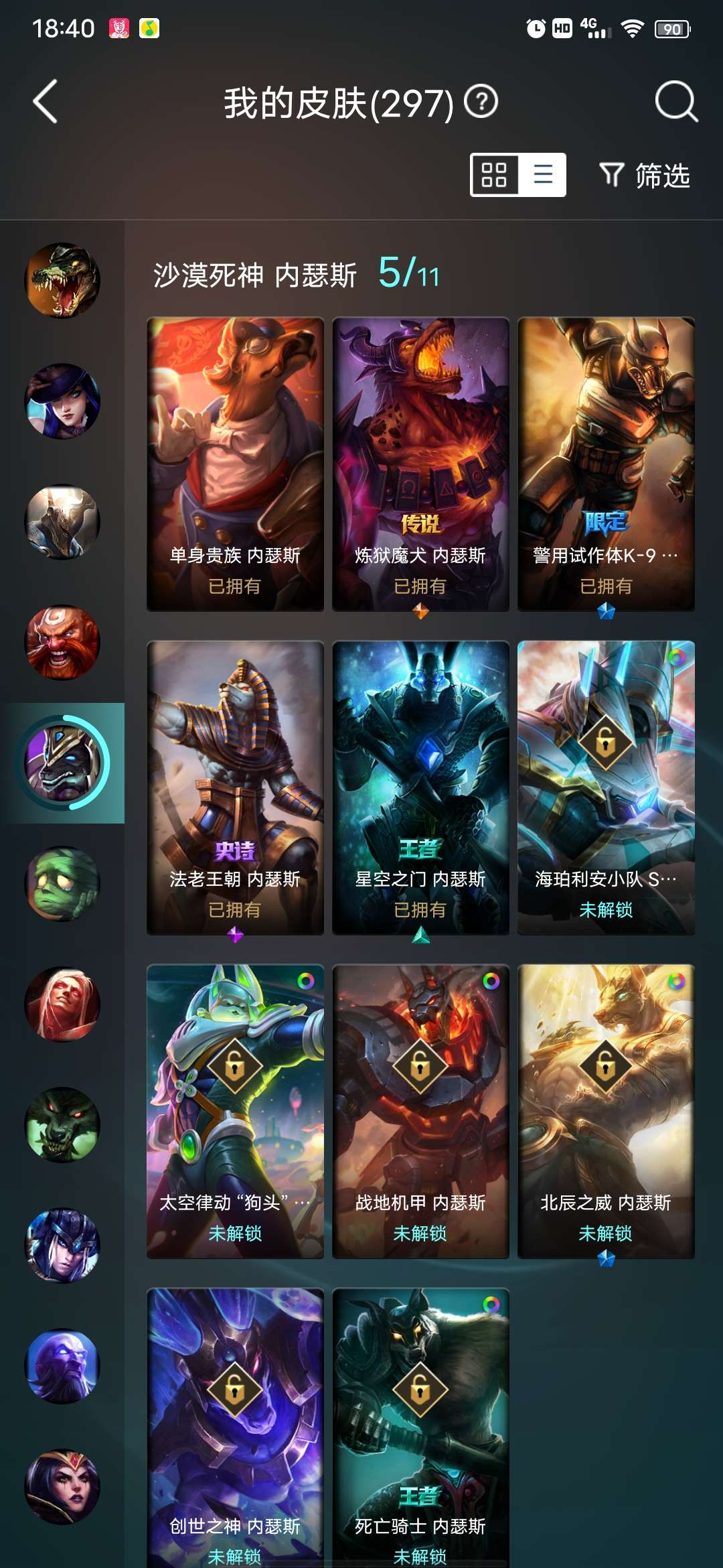 英雄联盟租号