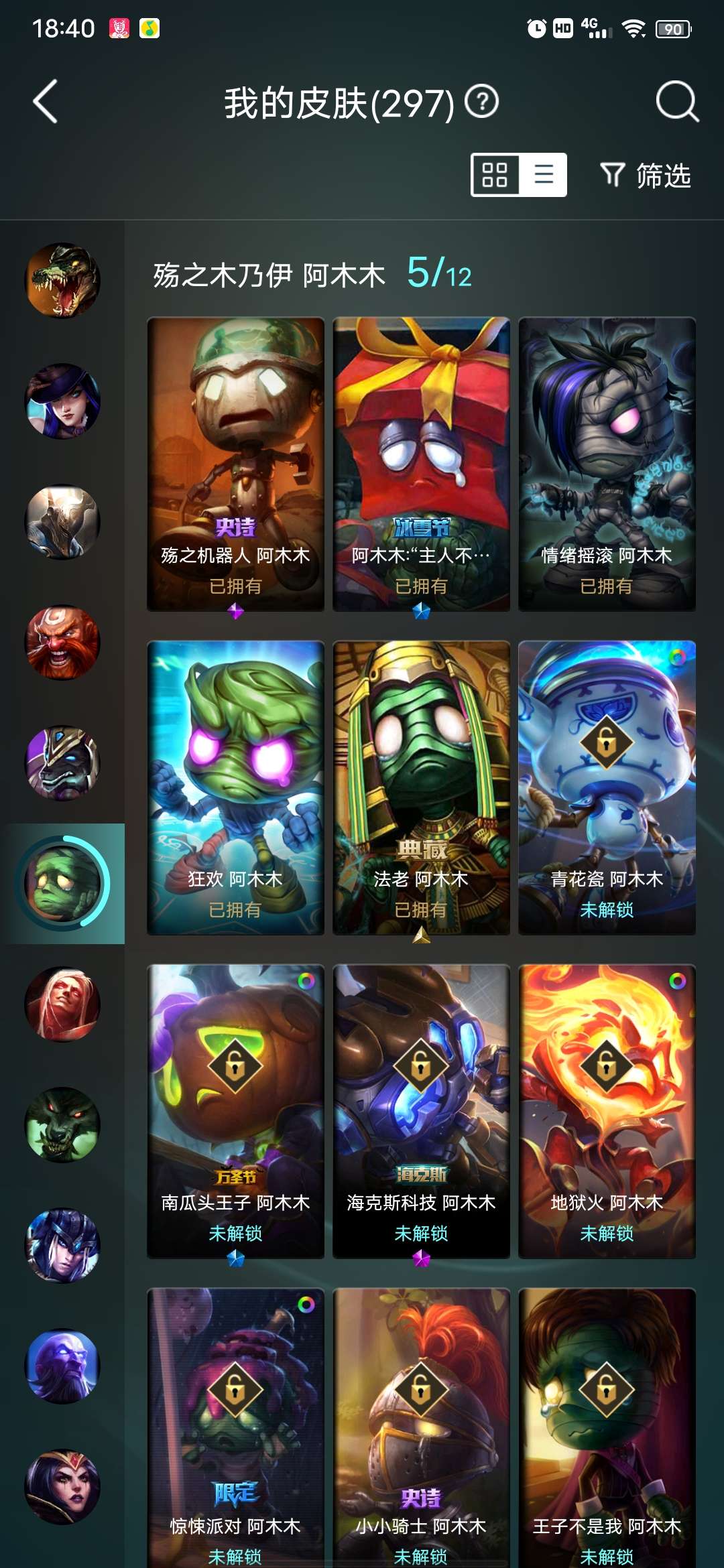 英雄联盟租号