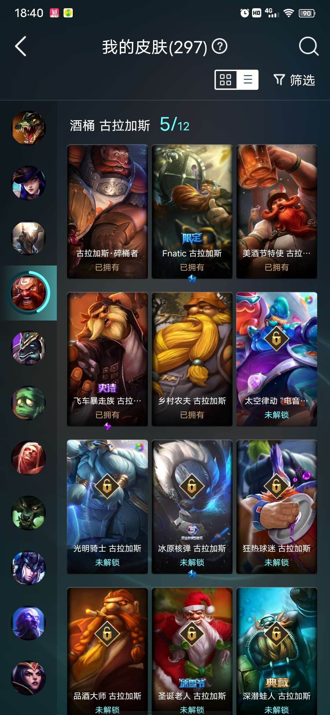 英雄联盟租号