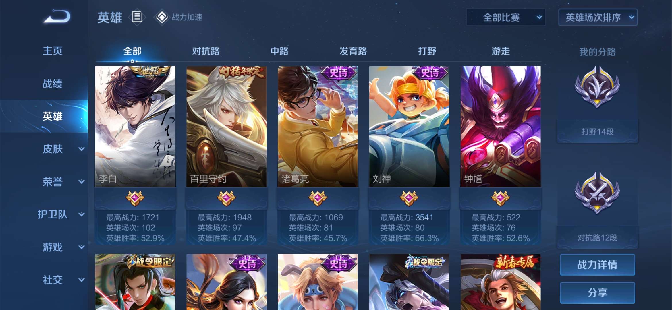 王者荣耀租号