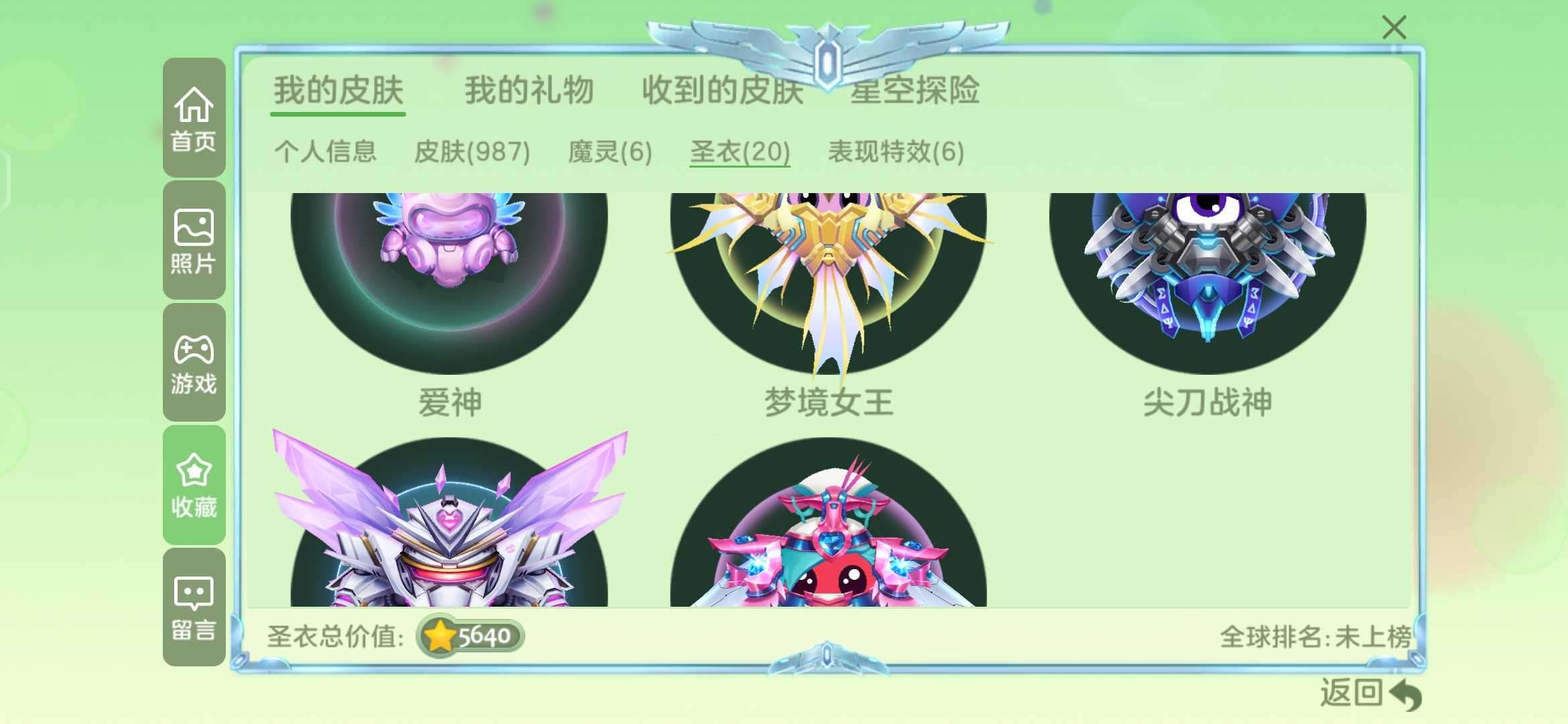 球球大作战租号