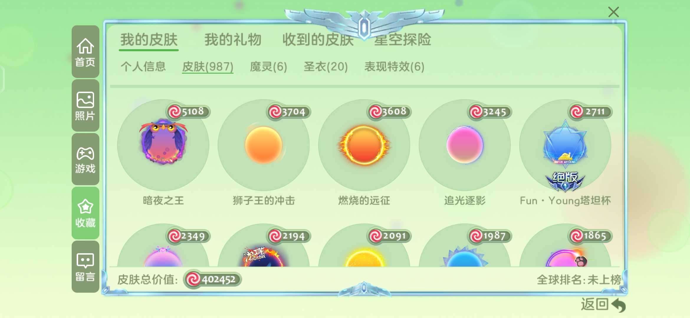 球球大作战租号