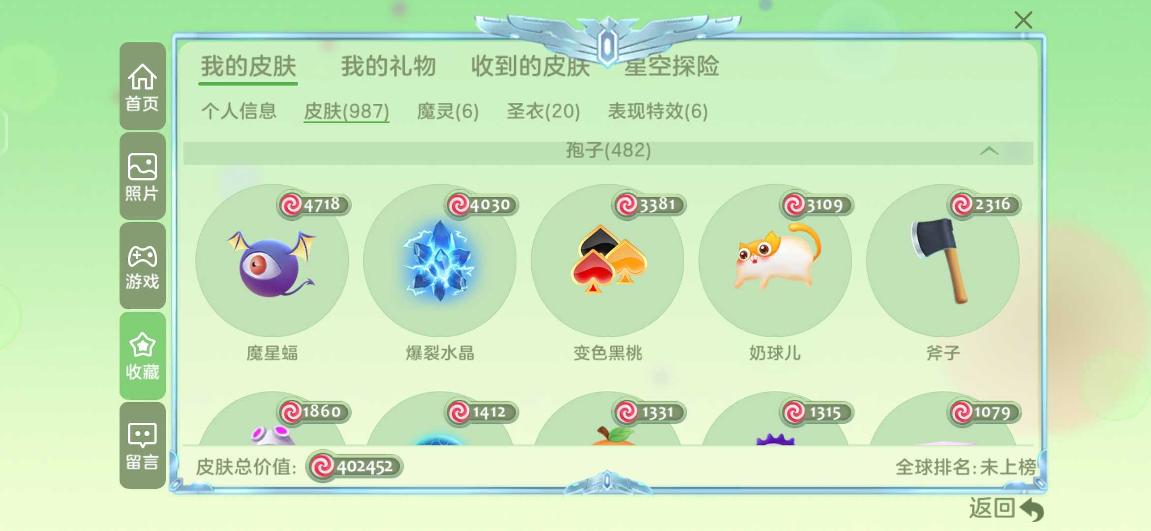 球球大作战租号