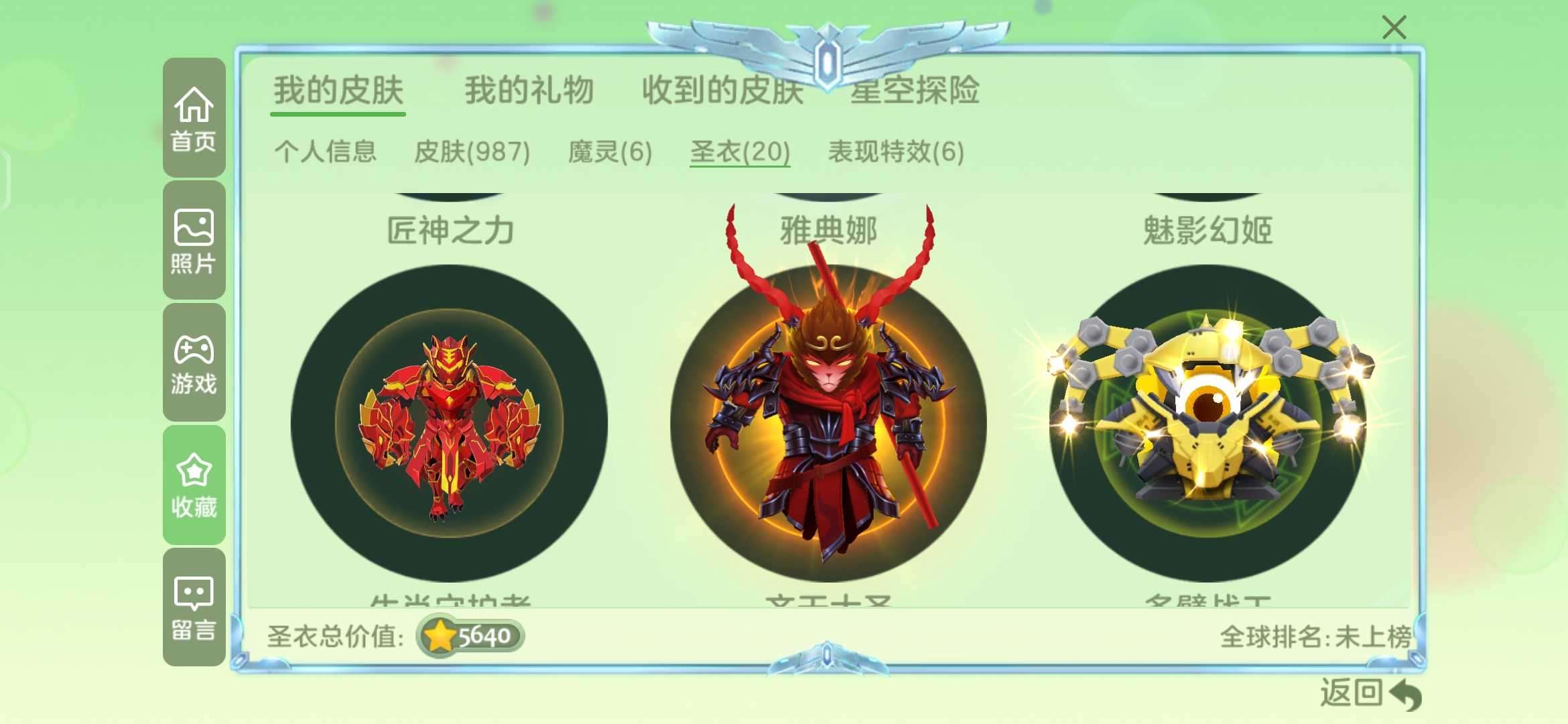 球球大作战租号