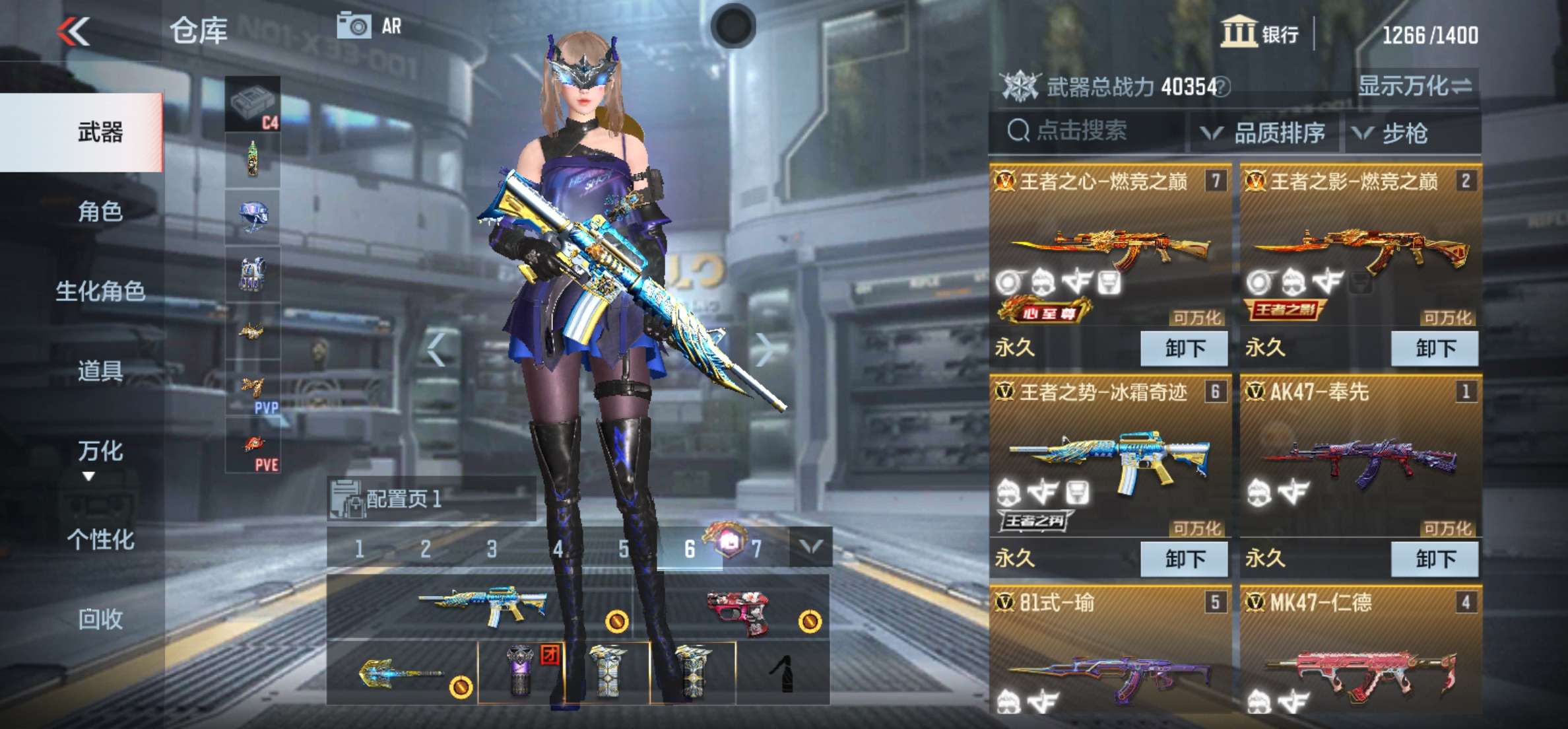 枪战王者租号