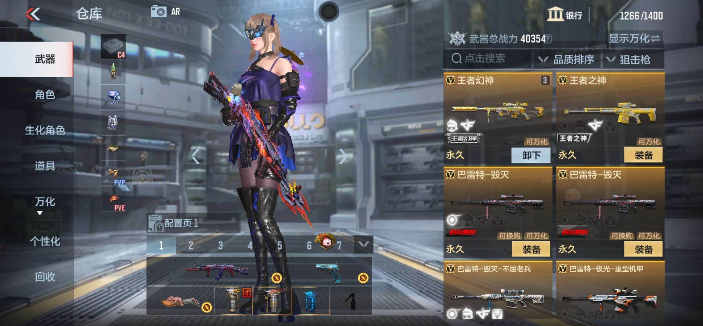 枪战王者租号