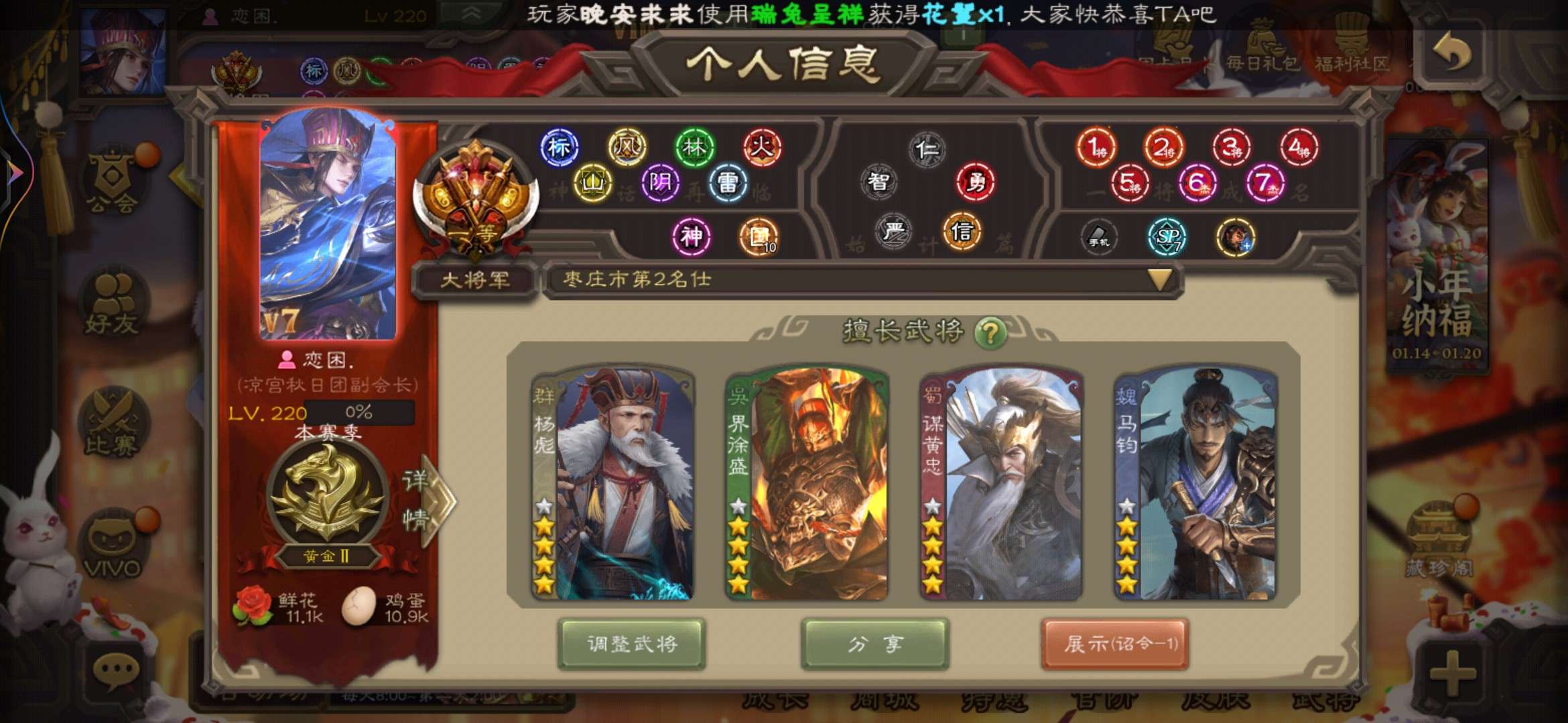 三国杀手游租号