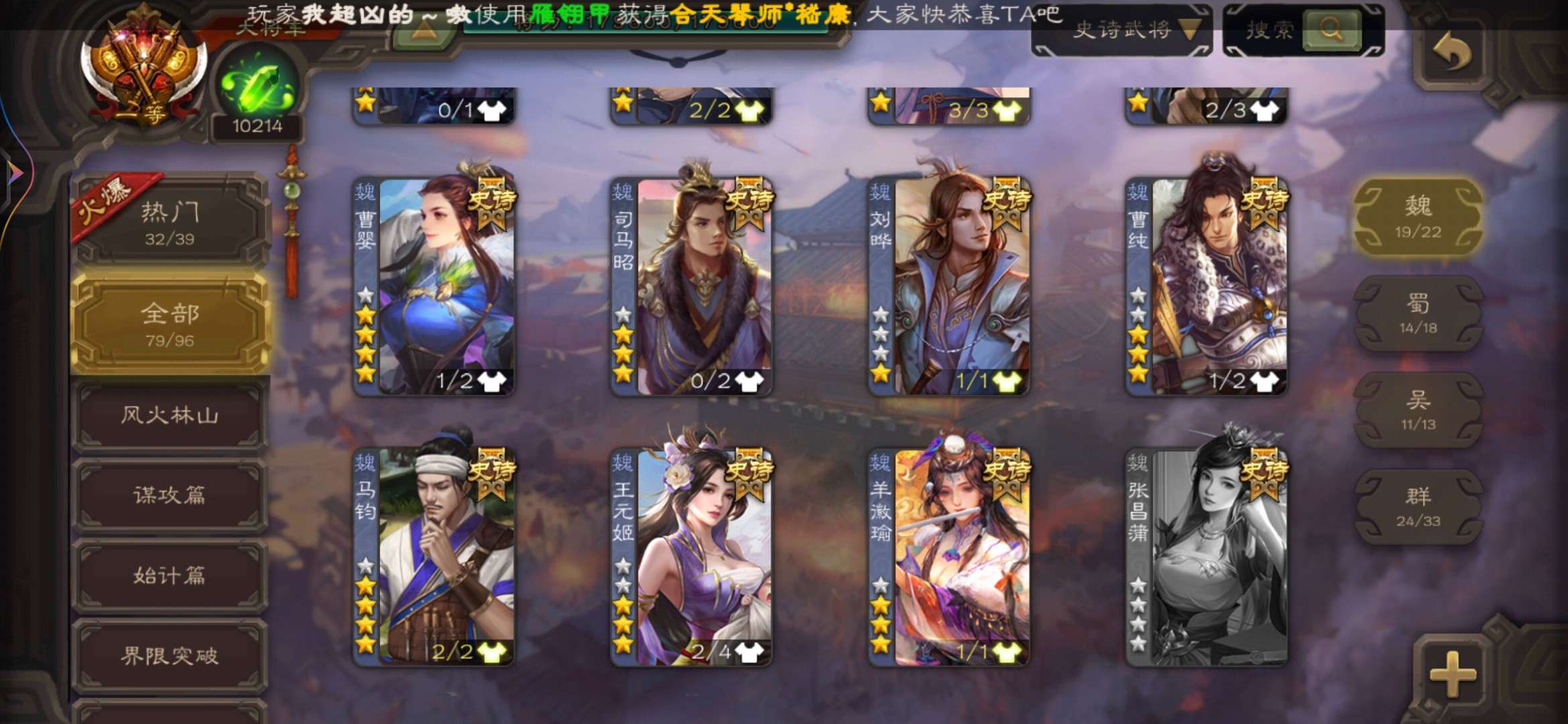 三国杀手游租号