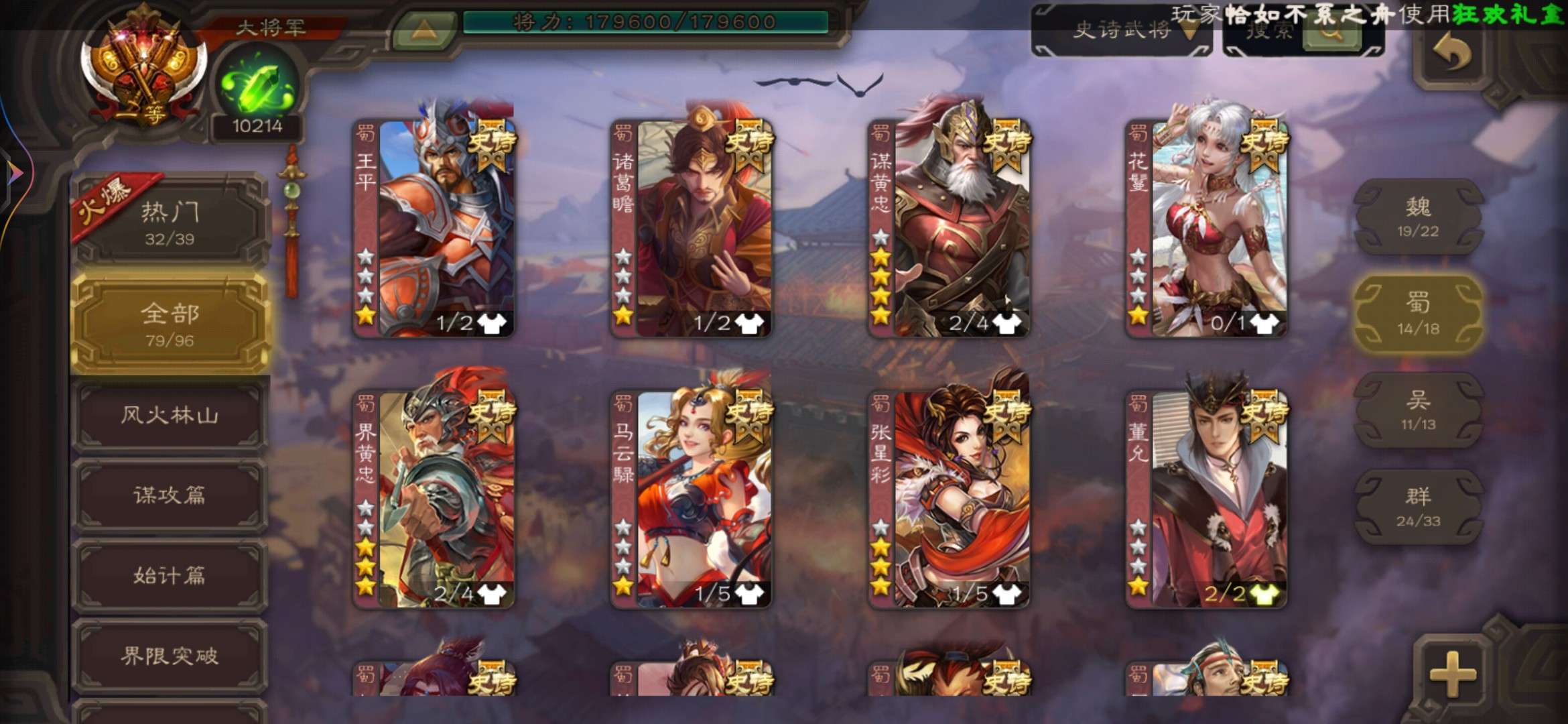 三国杀手游租号