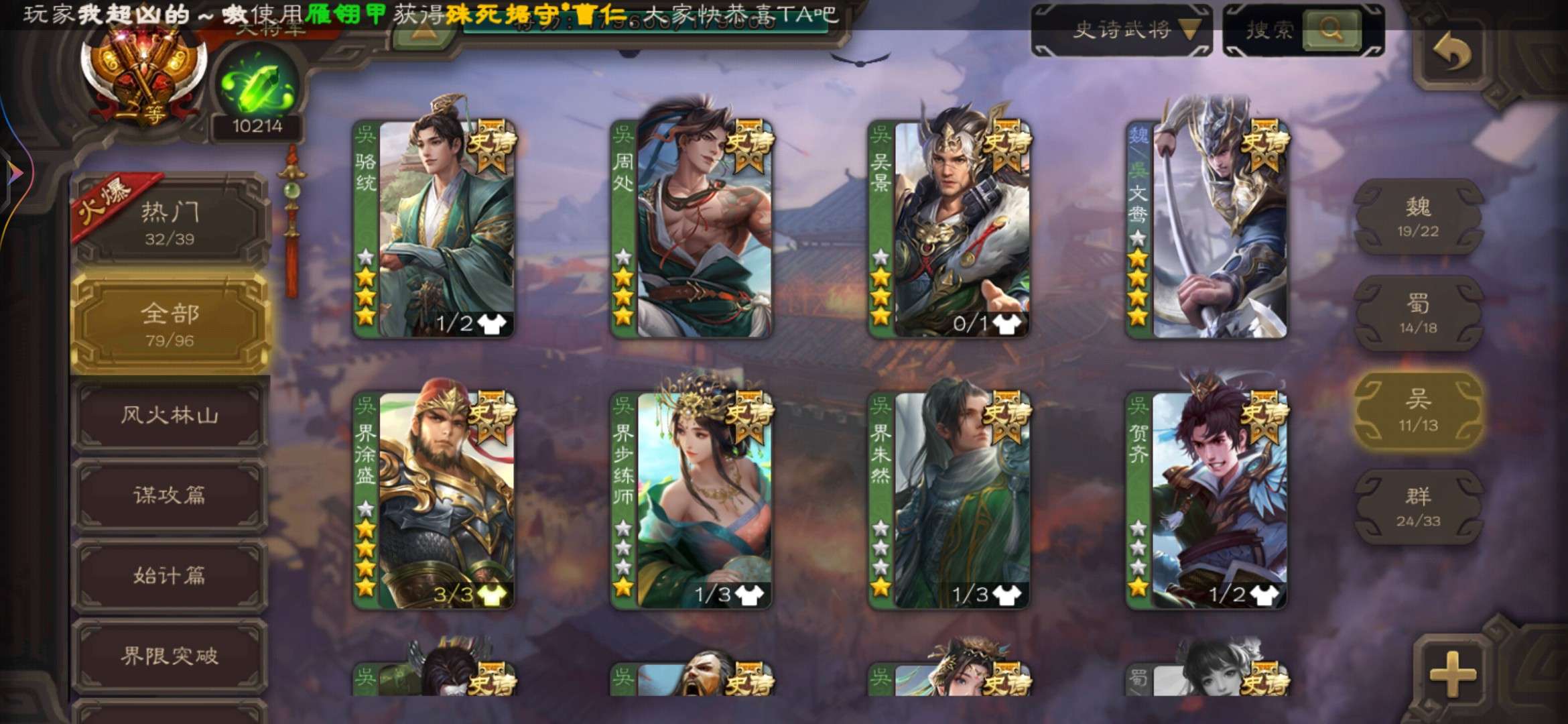 三国杀手游租号