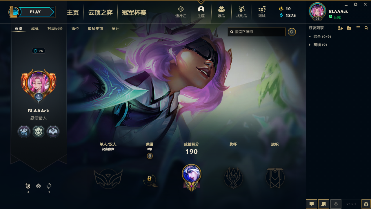 英雄联盟租号