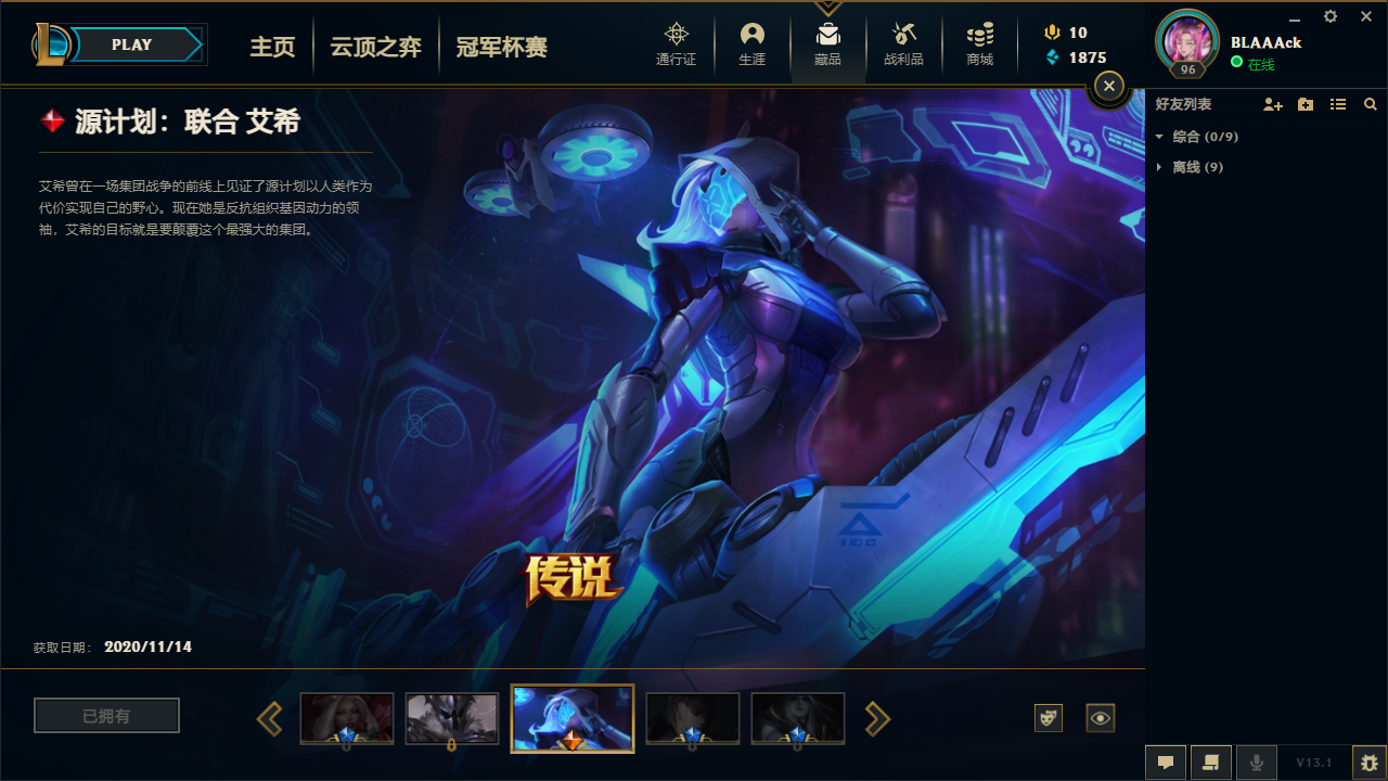 英雄联盟租号