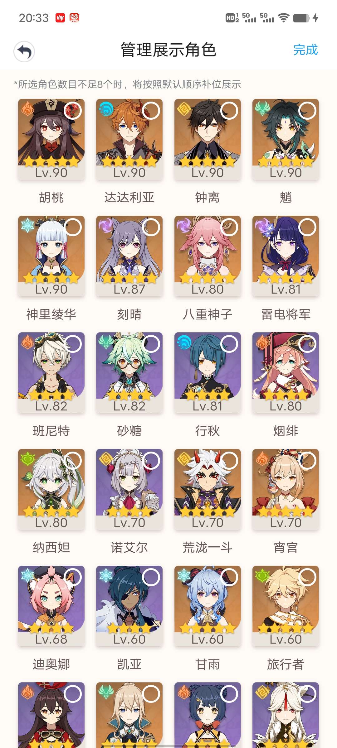 原神手游租号