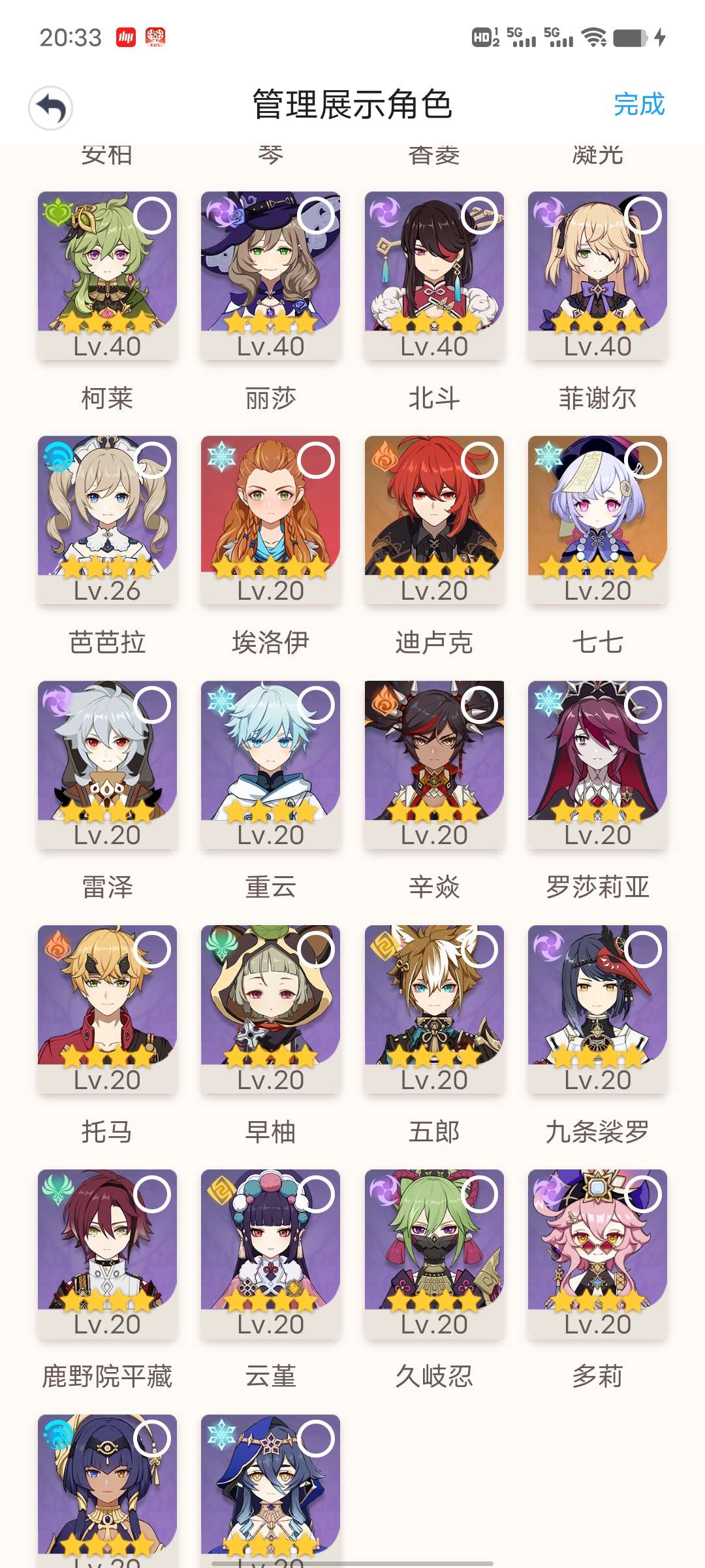 原神手游租号