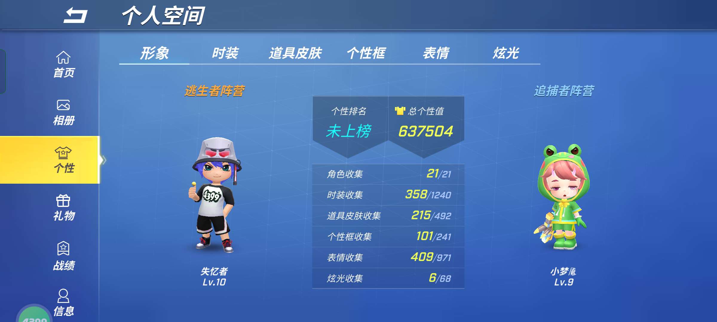逃跑吧!少年(手机版)租号