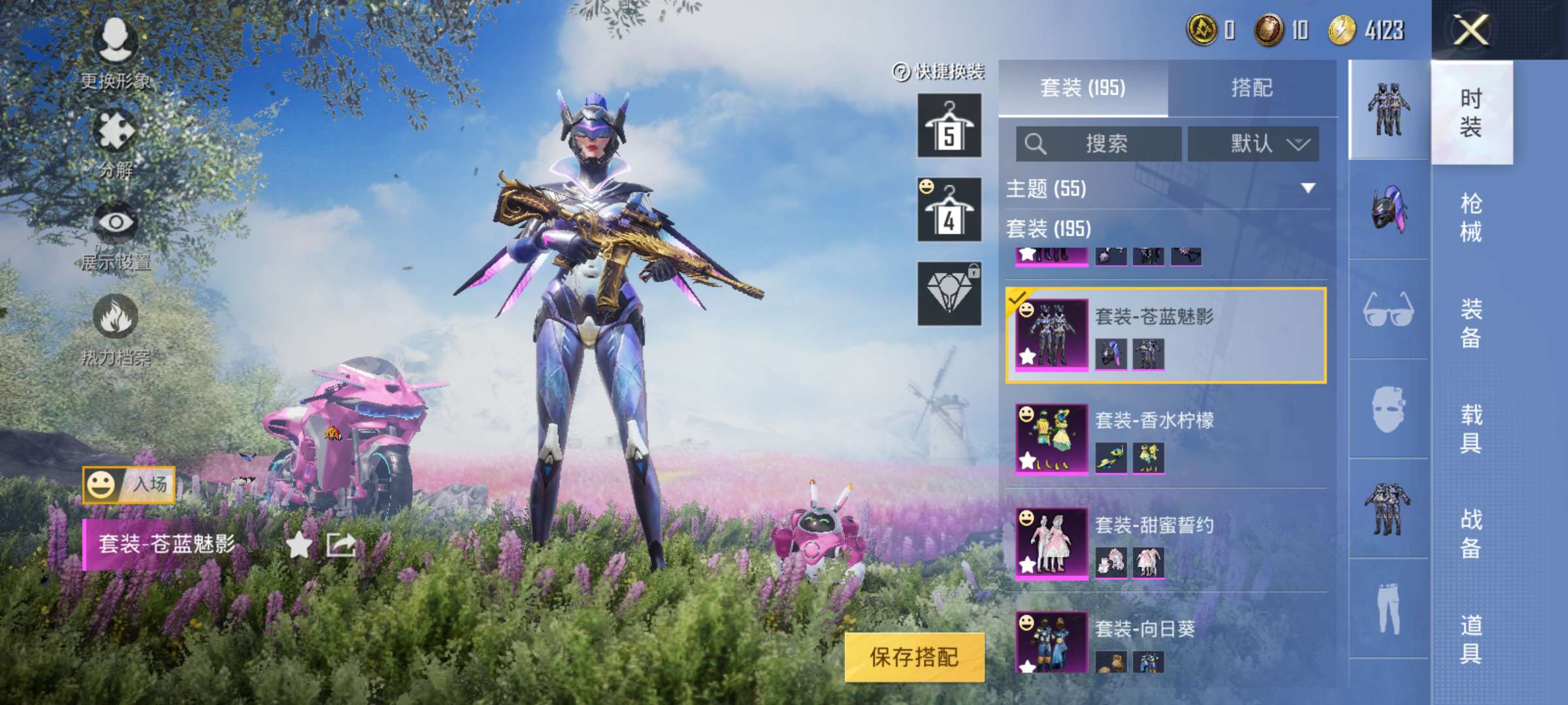 和平精英租号