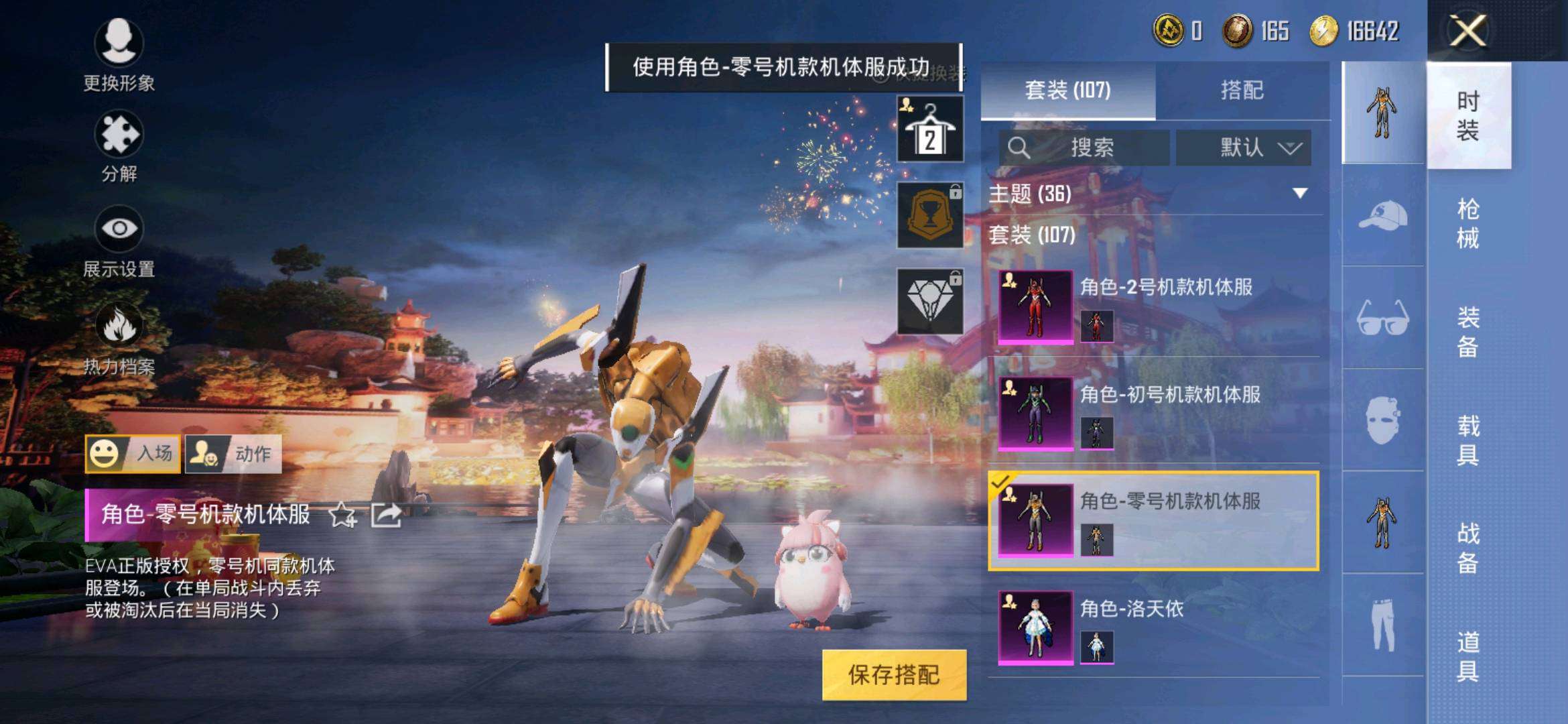 和平精英租号
