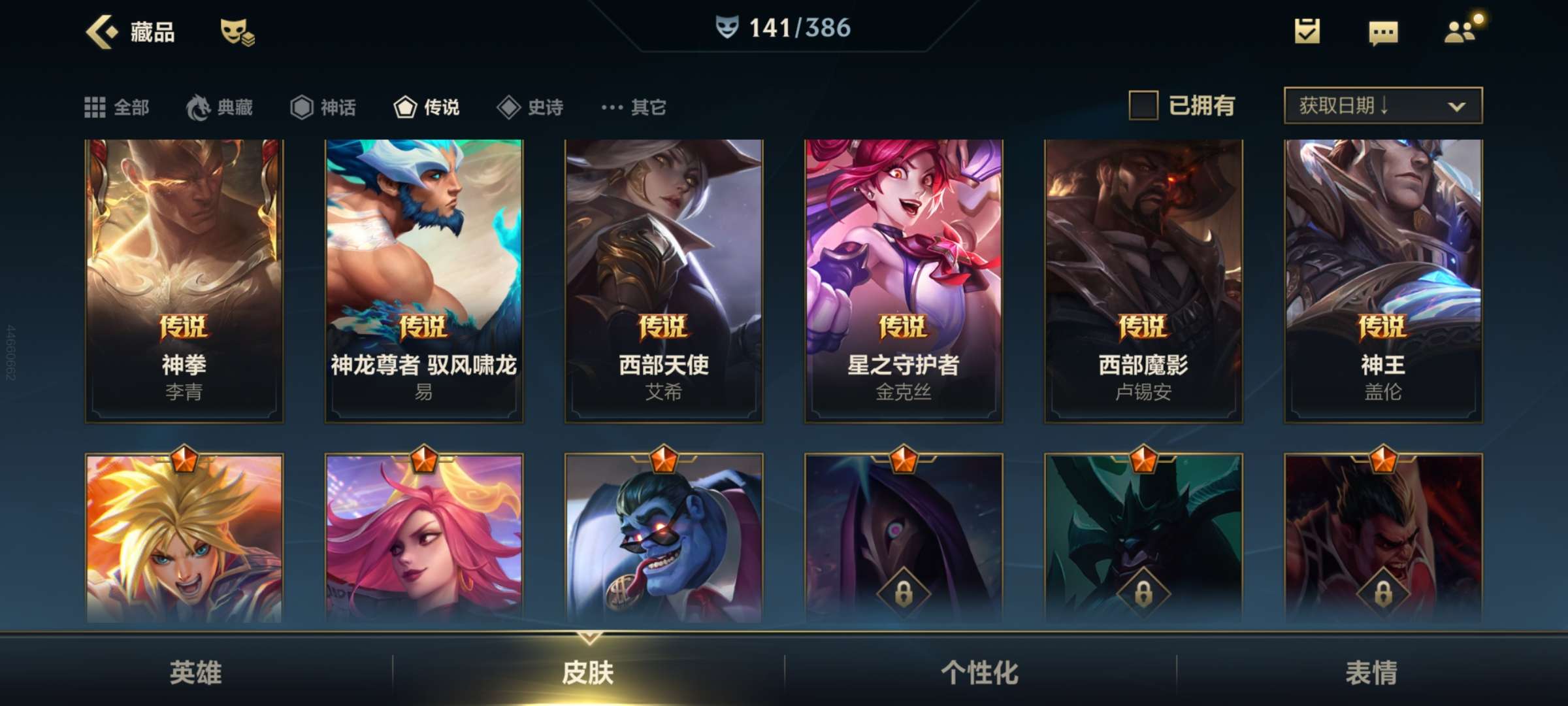 英雄联盟手游租号