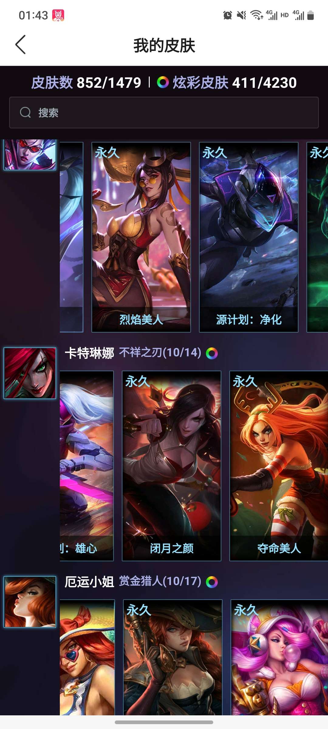 英雄联盟租号